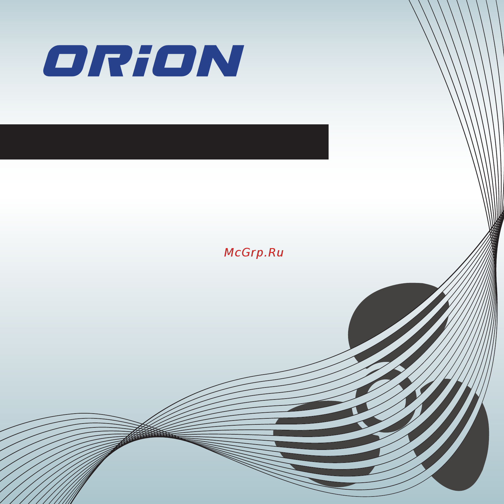 Orion OSF-30 Руководство по эксплуатации онлайн