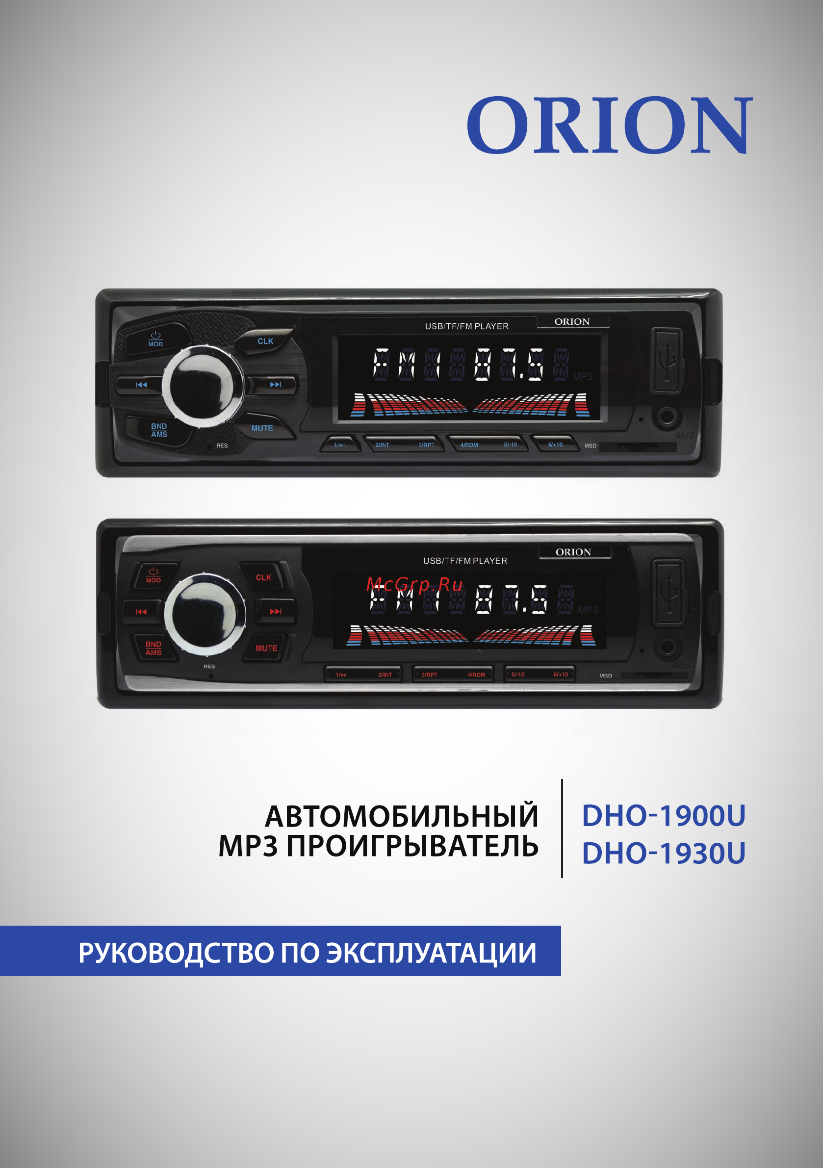 Orion DHO-1900U Руководство по эксплуатации онлайн