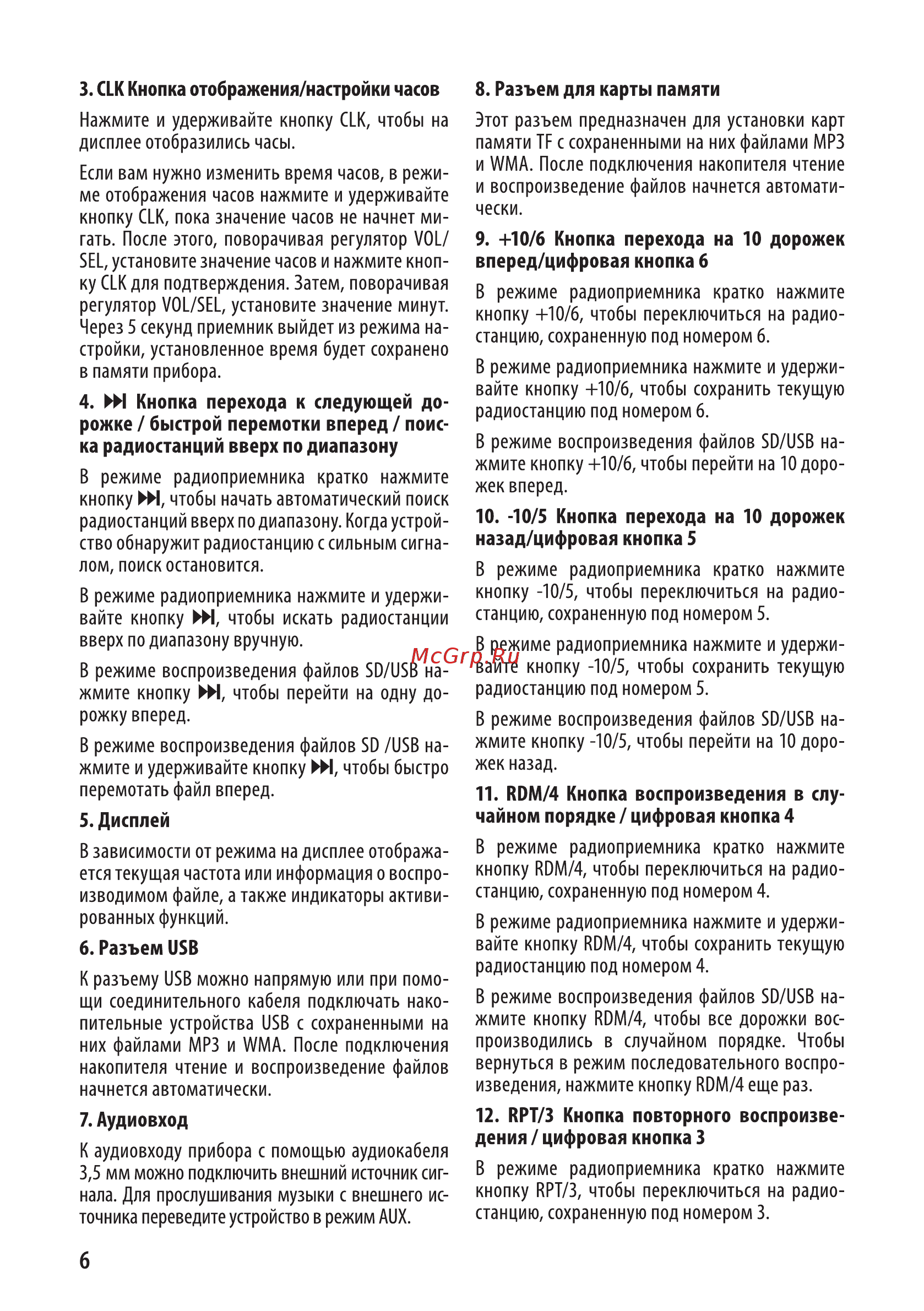 Orion DHO-1900U Руководство по эксплуатации онлайн [6/12] 216282