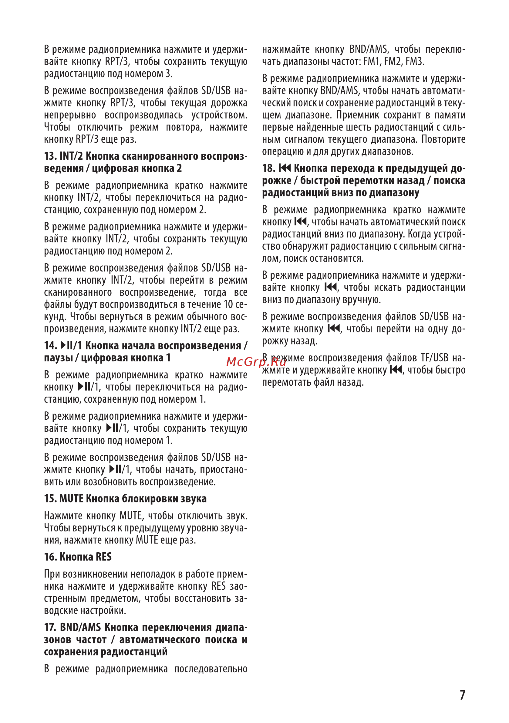 Orion DHO-1900U Руководство по эксплуатации онлайн [7/12] 216282