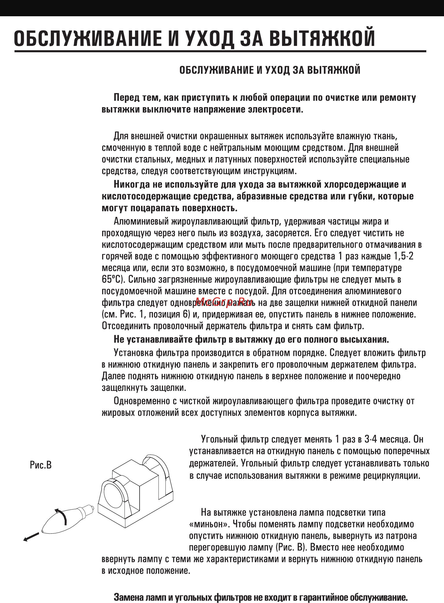 Shindo TIA 50 W Инструкция по эксплуатации онлайн [10/16] 216284