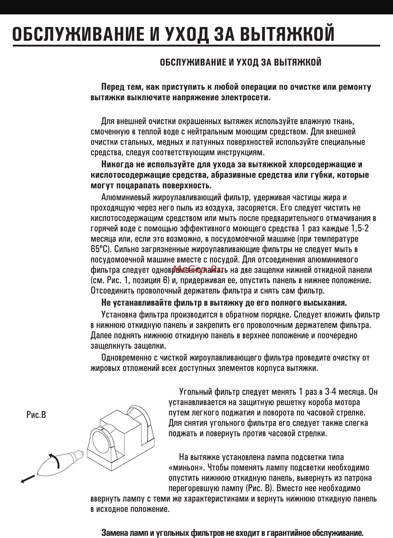 Shindo METIDA 50 B Инструкция по эксплуатации онлайн [10/16] 216303