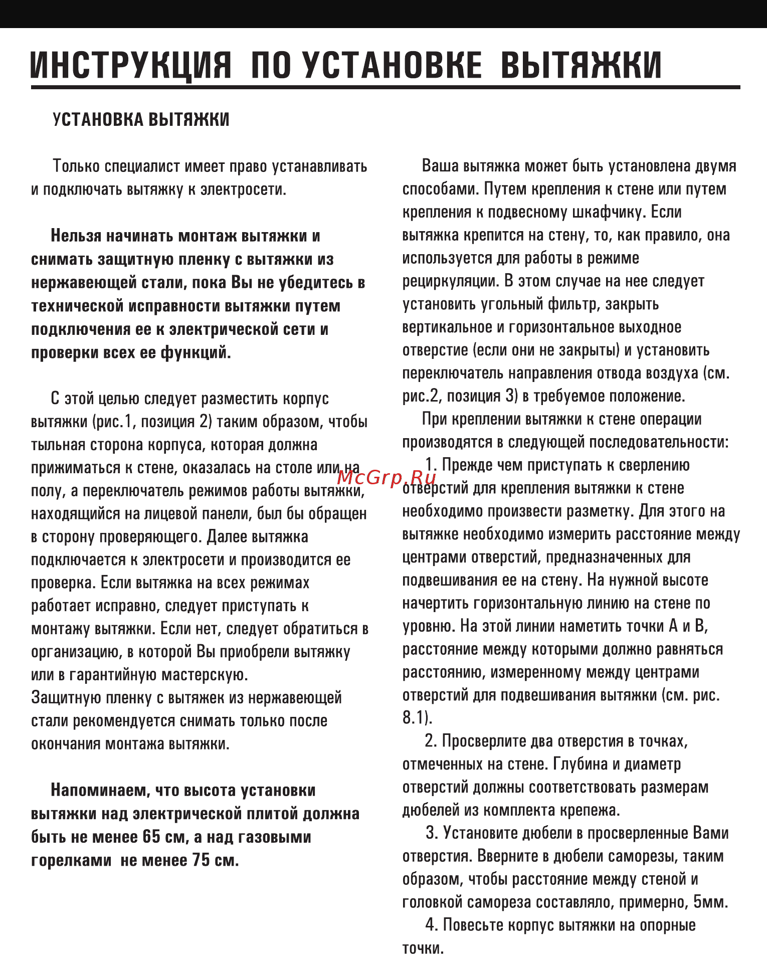 Shindo METIDA 50 B Инструкция по эксплуатации онлайн [11/16] 216303