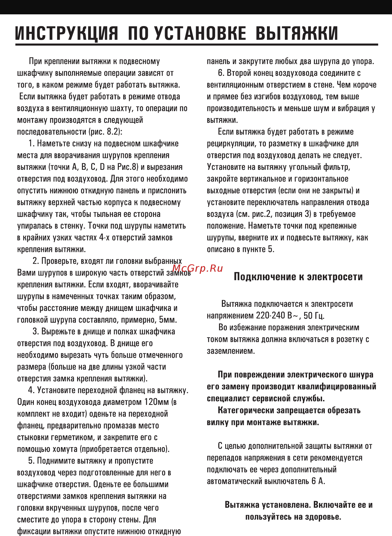 Shindo METIDA 50 B Инструкция по эксплуатации онлайн [13/16] 216303
