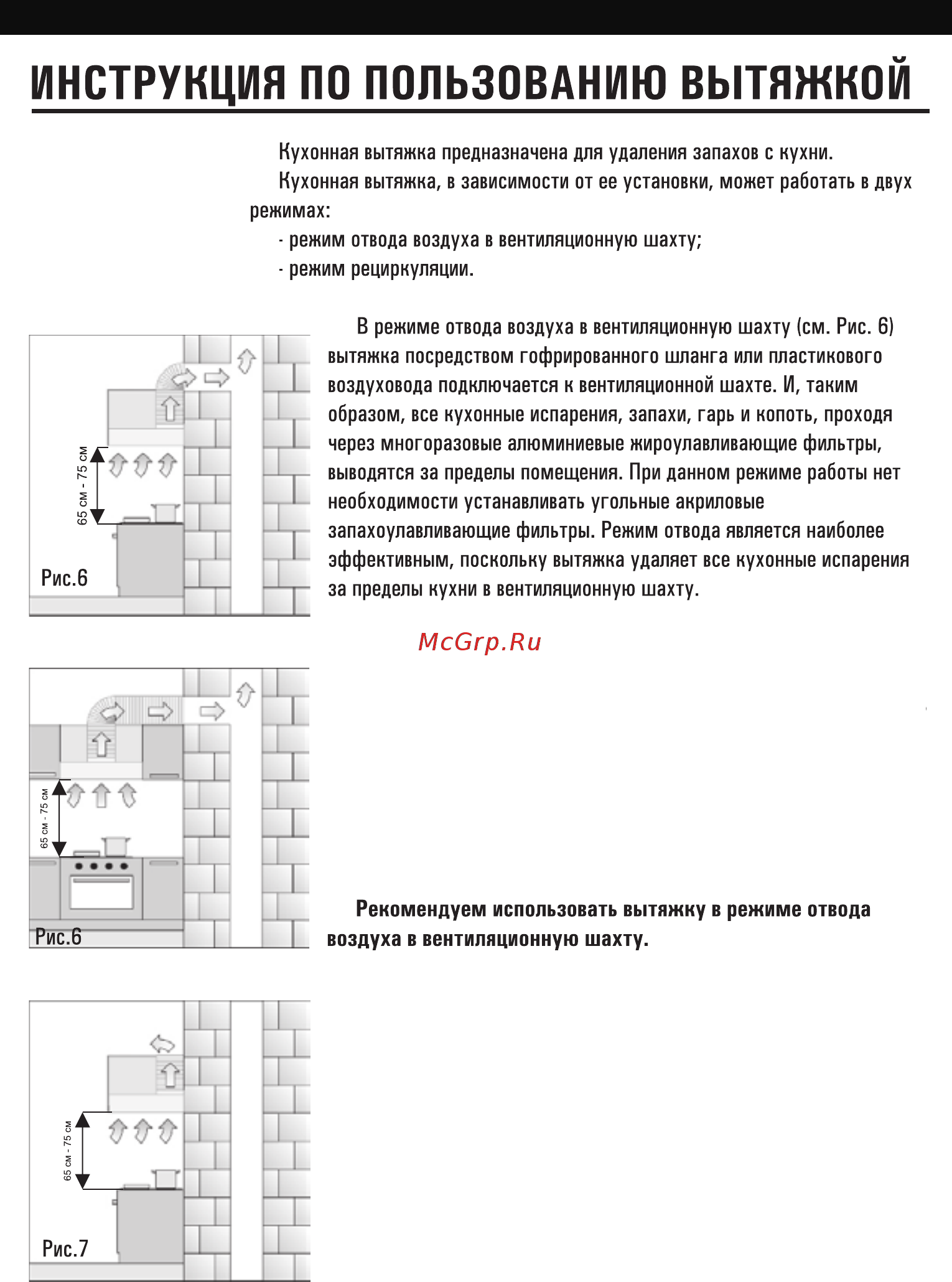 Shindo METIDA 50 B Инструкция по эксплуатации онлайн [9/16] 216303