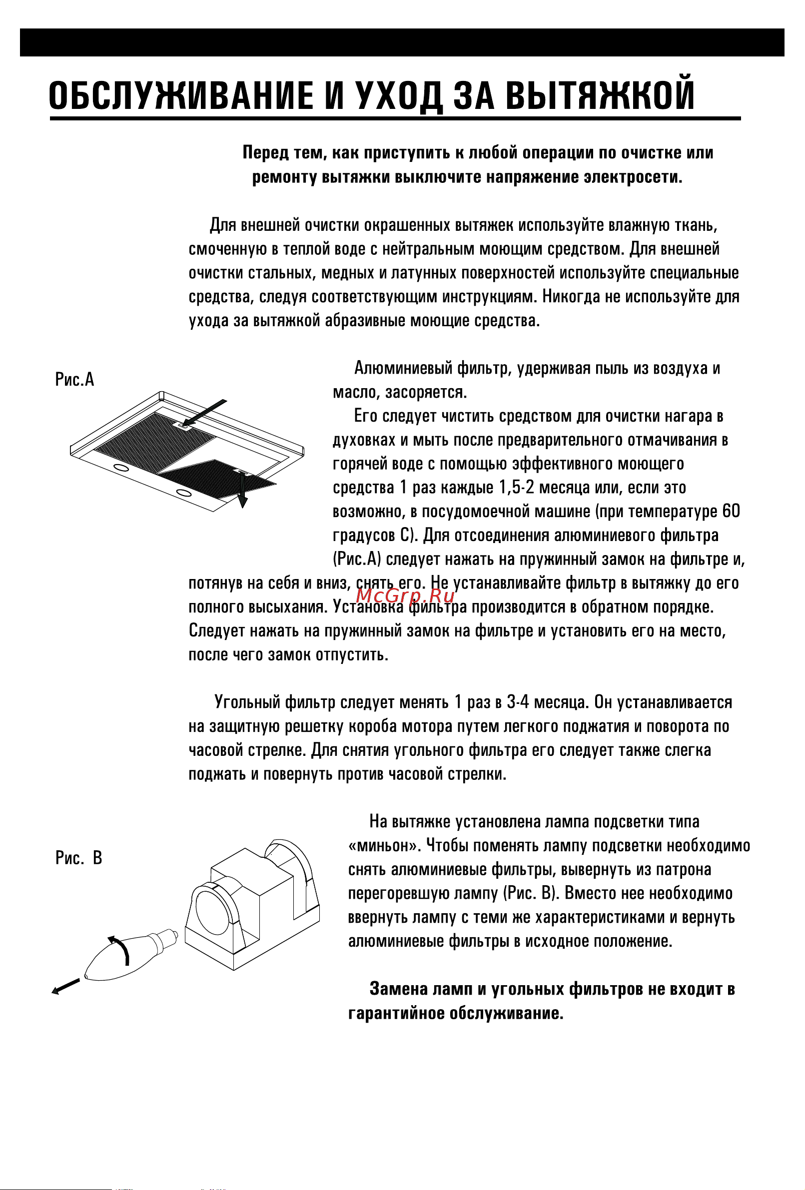 Shindo MAYA 60 1M W/WG БЕЛЫЙ Инструкция по эксплуатации онлайн [10/16] 299938