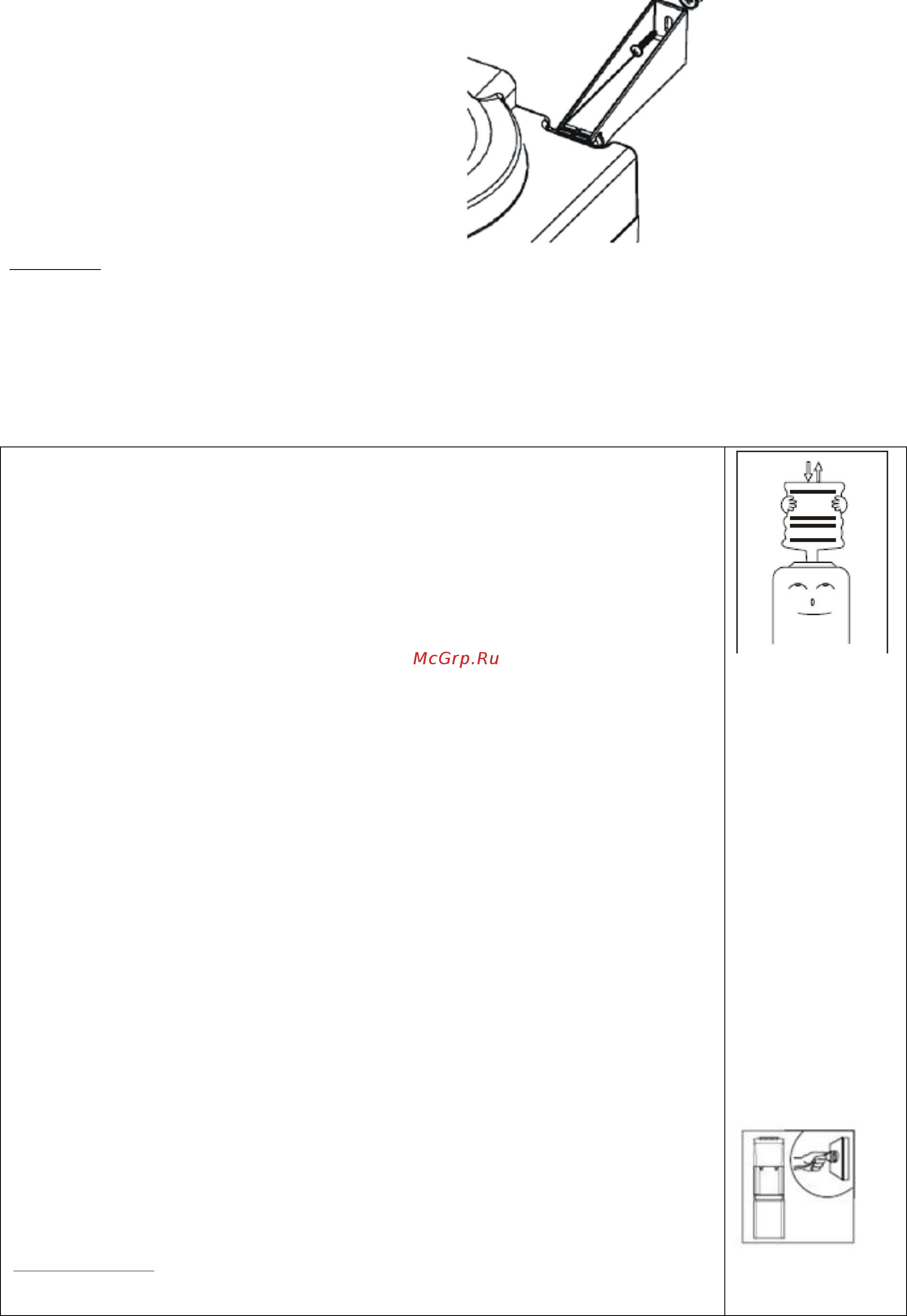 Vatten V41WF [5/9] Эксплуатация аппарата