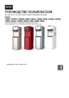 Vatten V45RKB Инструкция по эксплуатации
