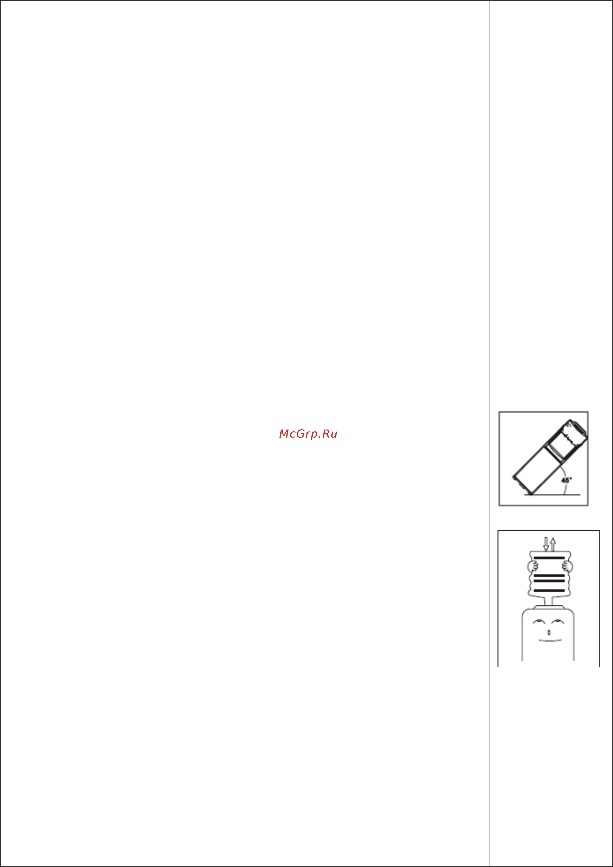 Vatten V15SKB [5/8] Эксплуатация аппарата