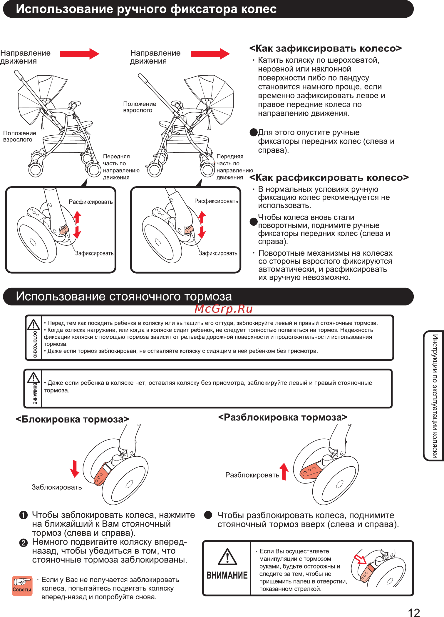 Aprica LUXUNA DUAL Black Инструкция по эксплуатации онлайн [13/36] 305687