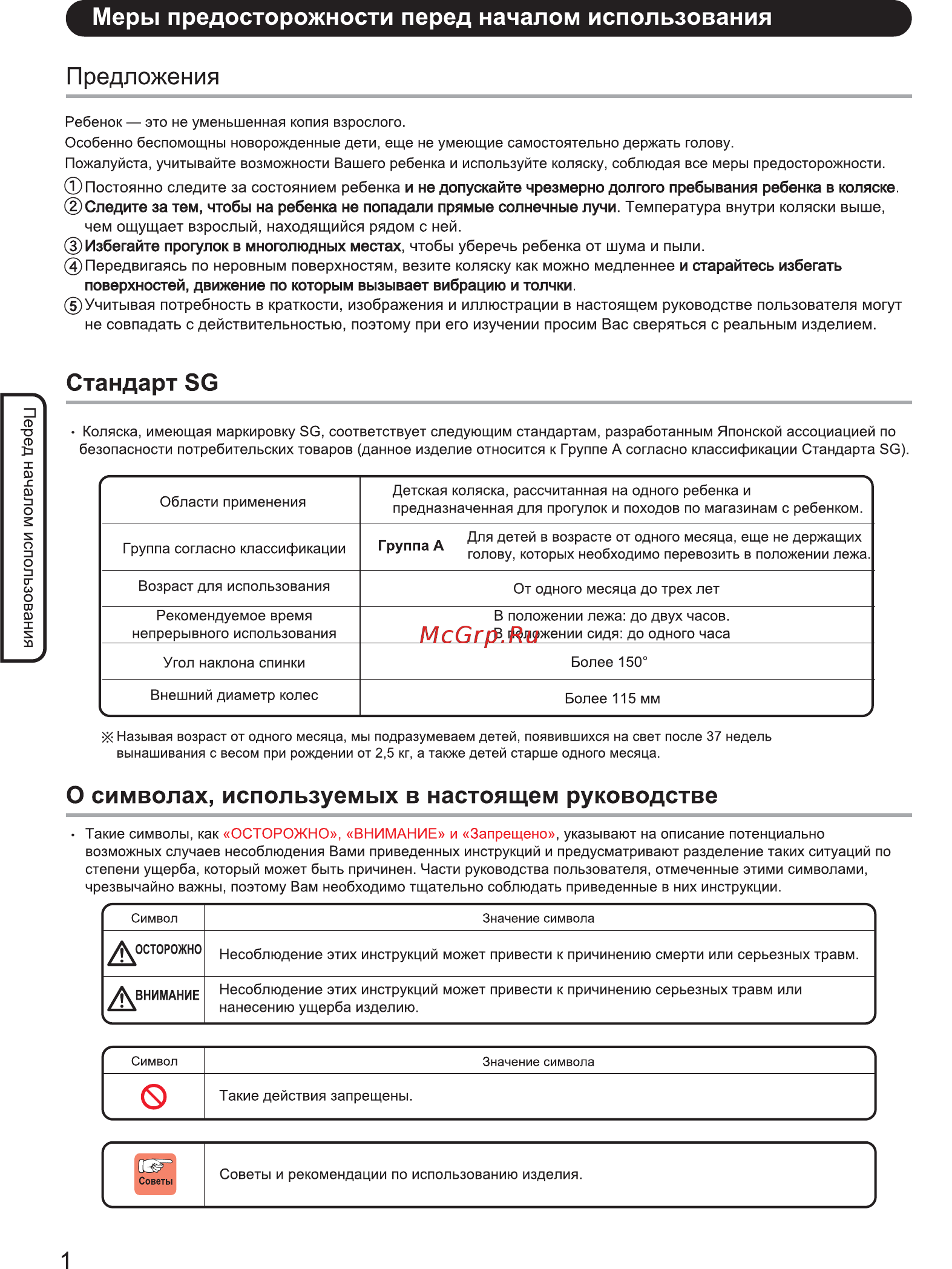 Aprica LUXUNA DUAL Red Инструкция по эксплуатации онлайн [2/36] 305690