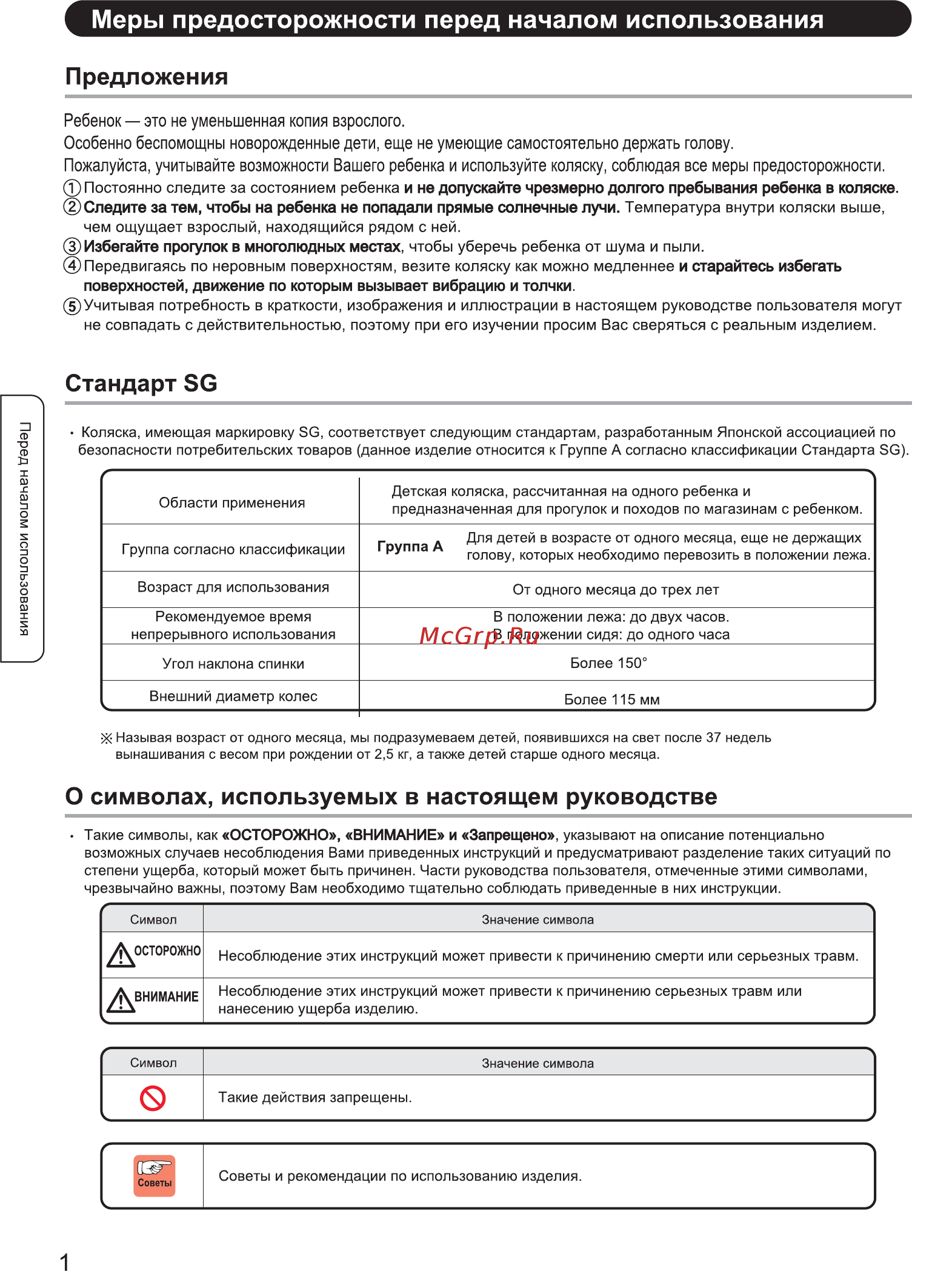 Aprica Optia Turquoise Инструкция по эксплуатации онлайн [2/36] 305689