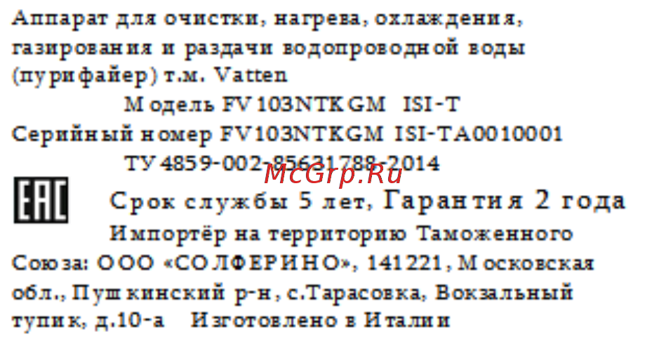 Vatten FV103NTKGM ISI-T [6/22] Московская обл пушкинский р н с тарасовка вокзальный тупик д 0 а