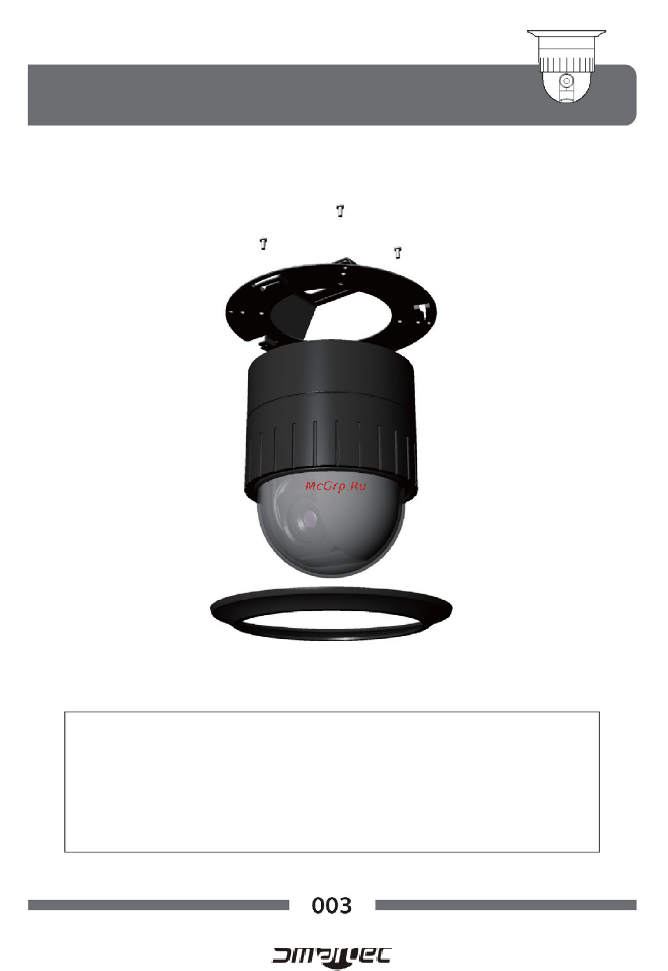 Smartec STC-IPM3925A [3/57] Комплектующие детали
