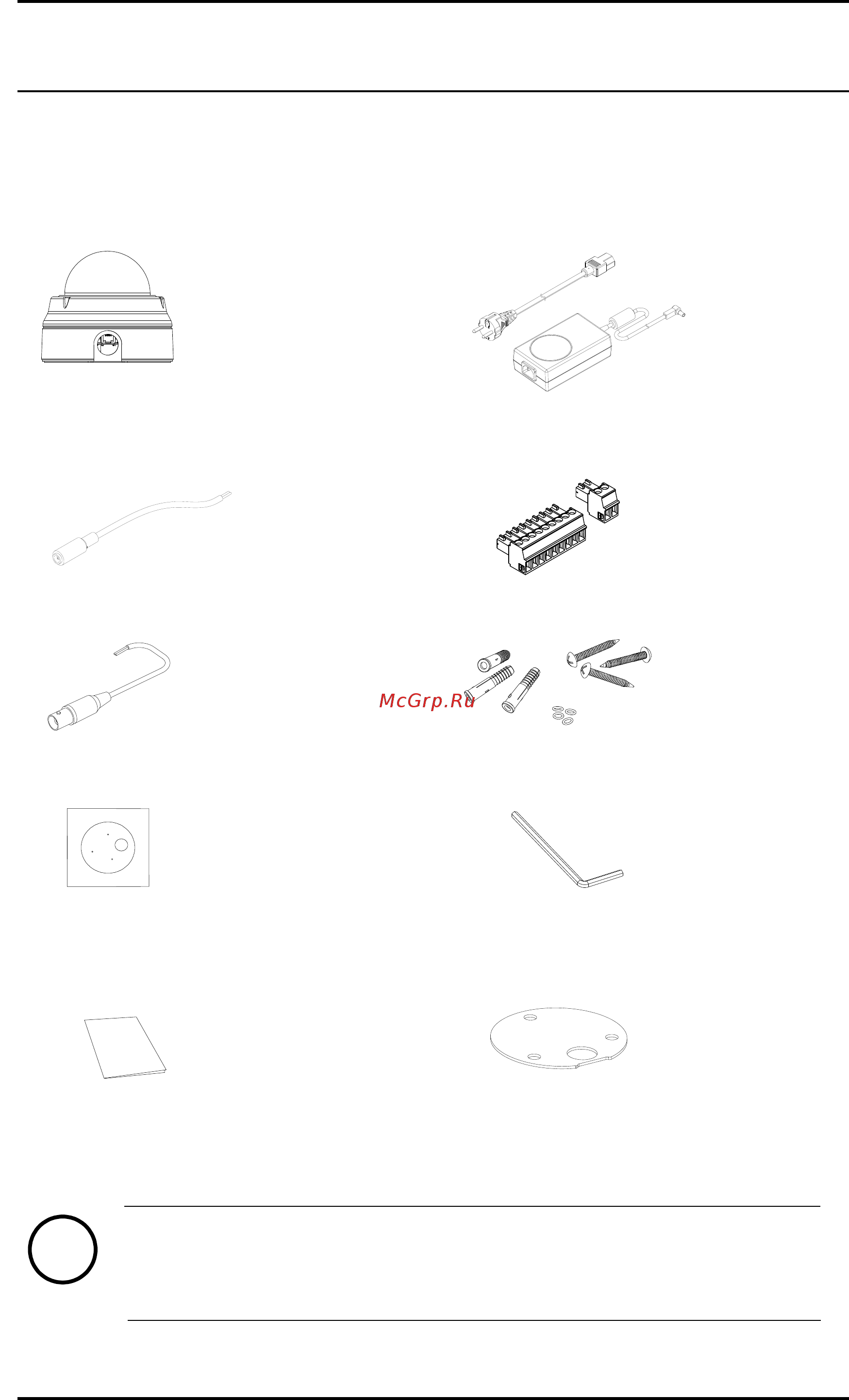 Smartec STC-IPMX3593A [5/22] Комплект поставки