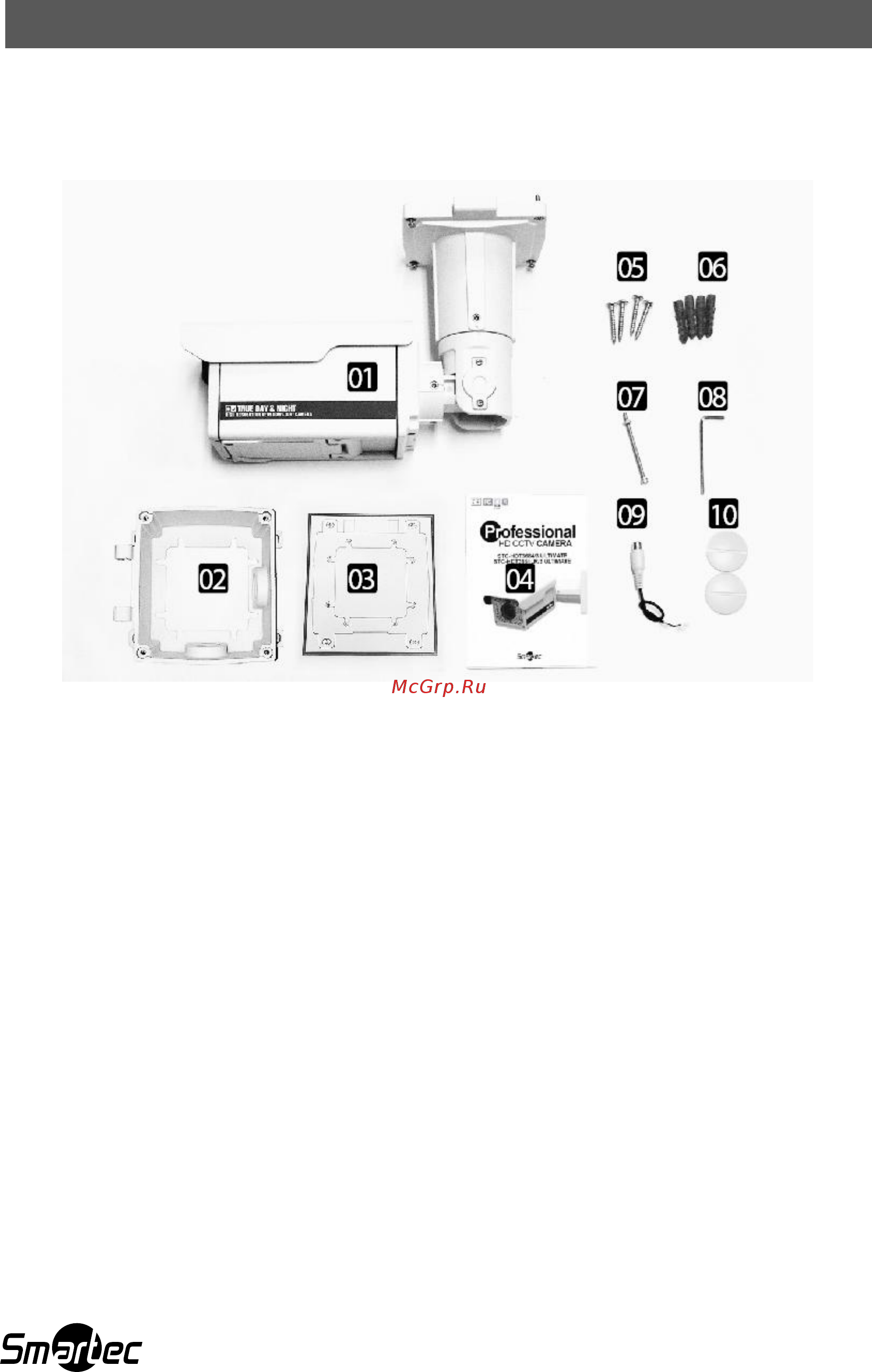 Smartec STC-HDT3684LR Ultimate [4/23] Комплект поставки
