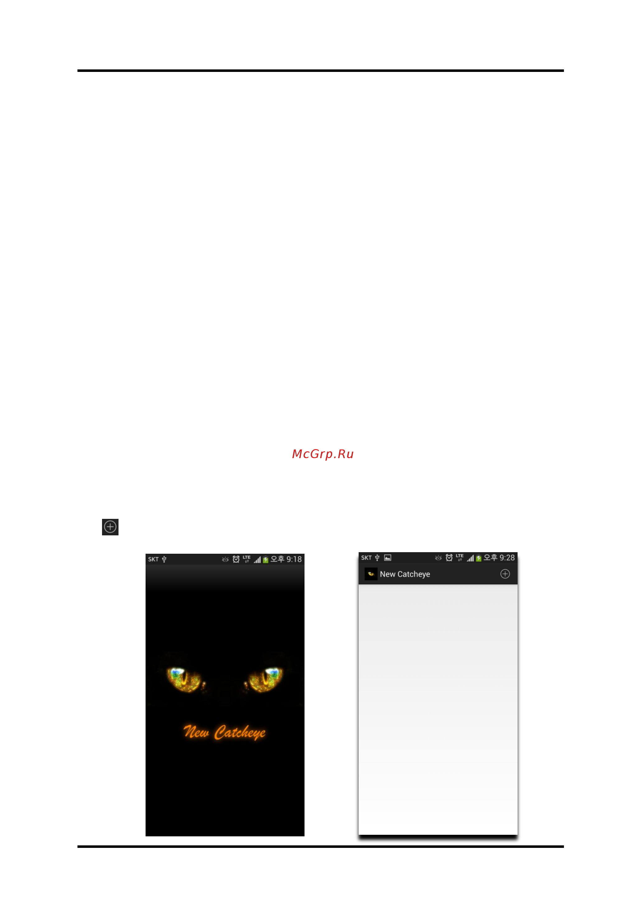 Smartec STR-HD0415 [61/74] Приложение б программа catcheye для мобильной ос android