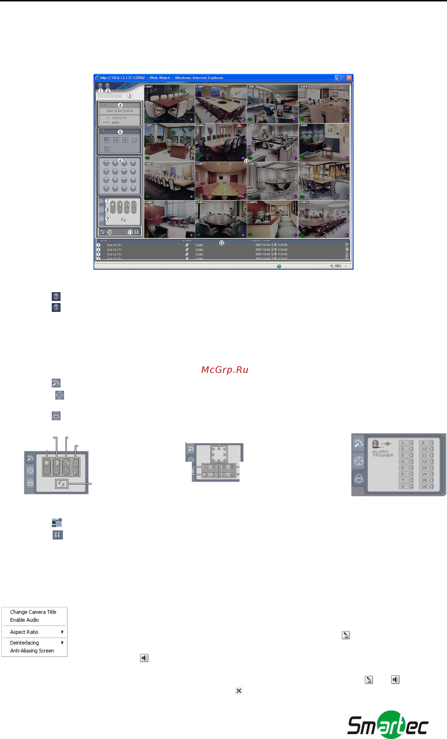 Smartec STR-1683 [83/92] Режим web мониторинга