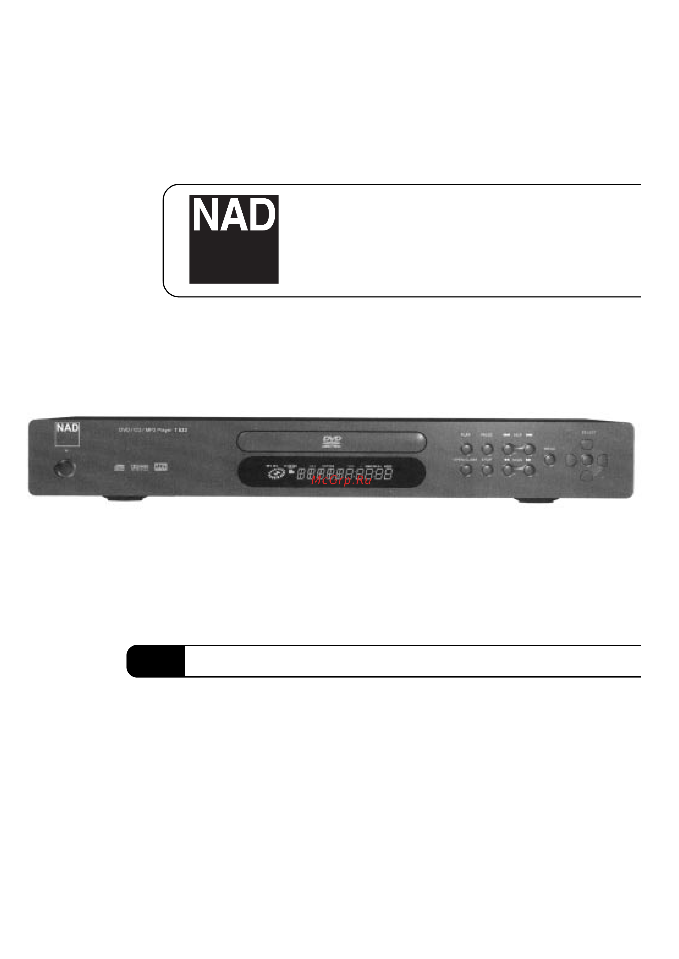 NAD T533 Инструкция по эксплуатации онлайн