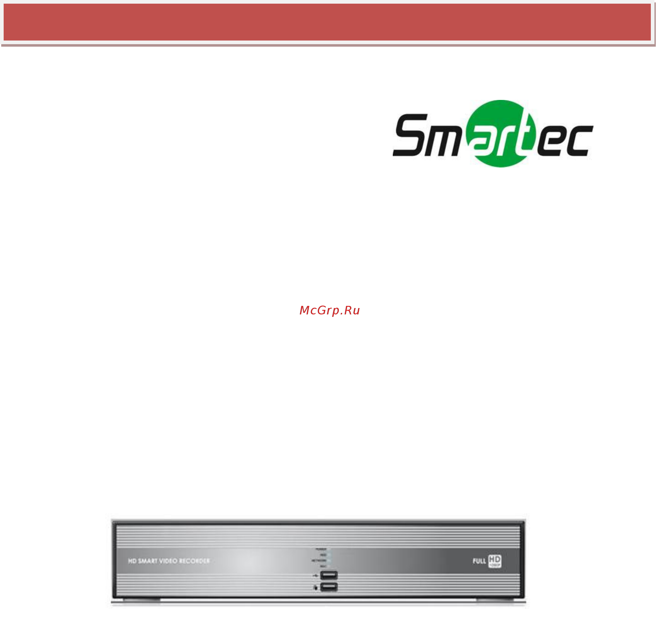 Smartec STR-HD1605 Руководство по эксплуатации онлайн