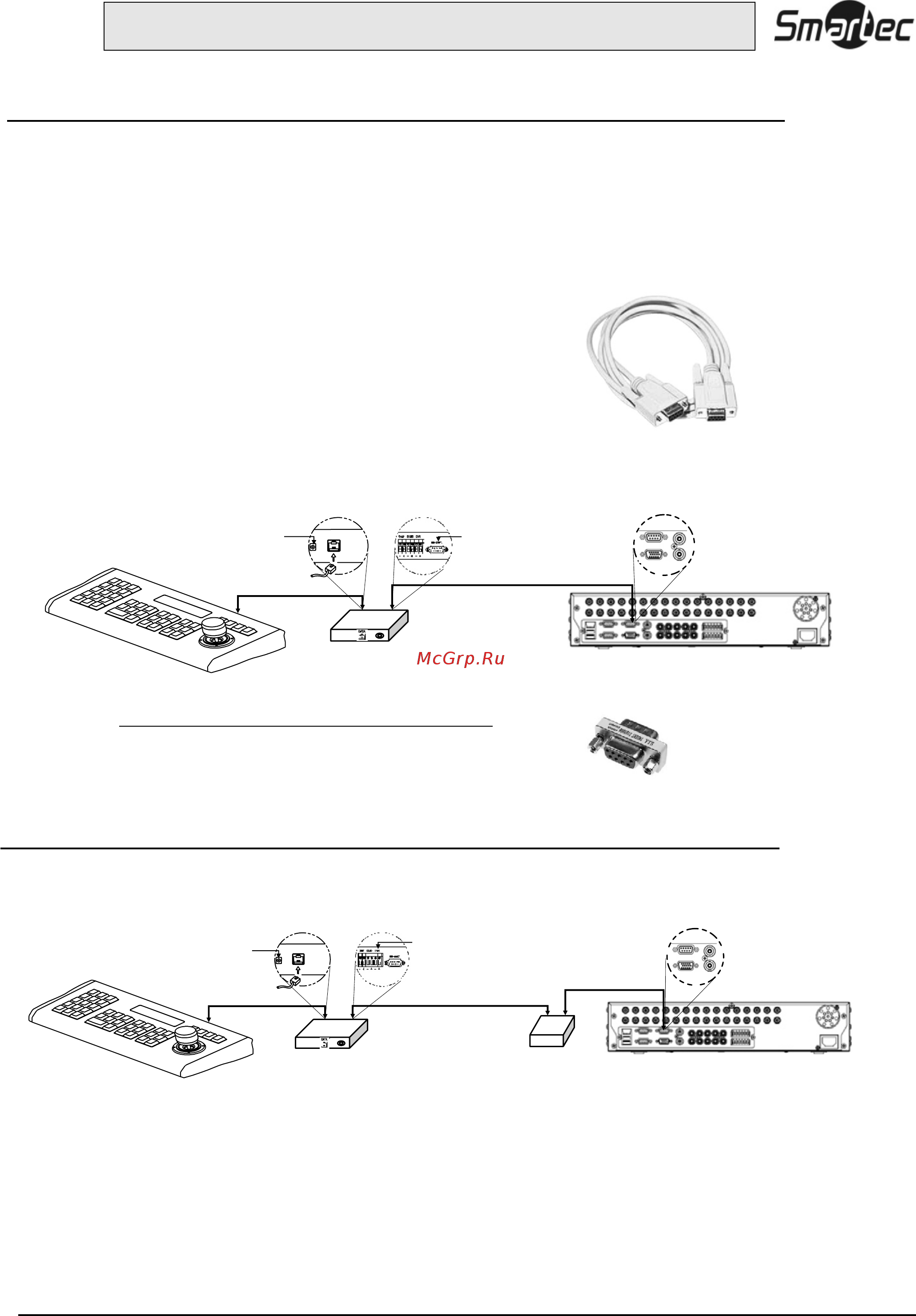 Smartec STR-0887 Технические рекомендации онлайн