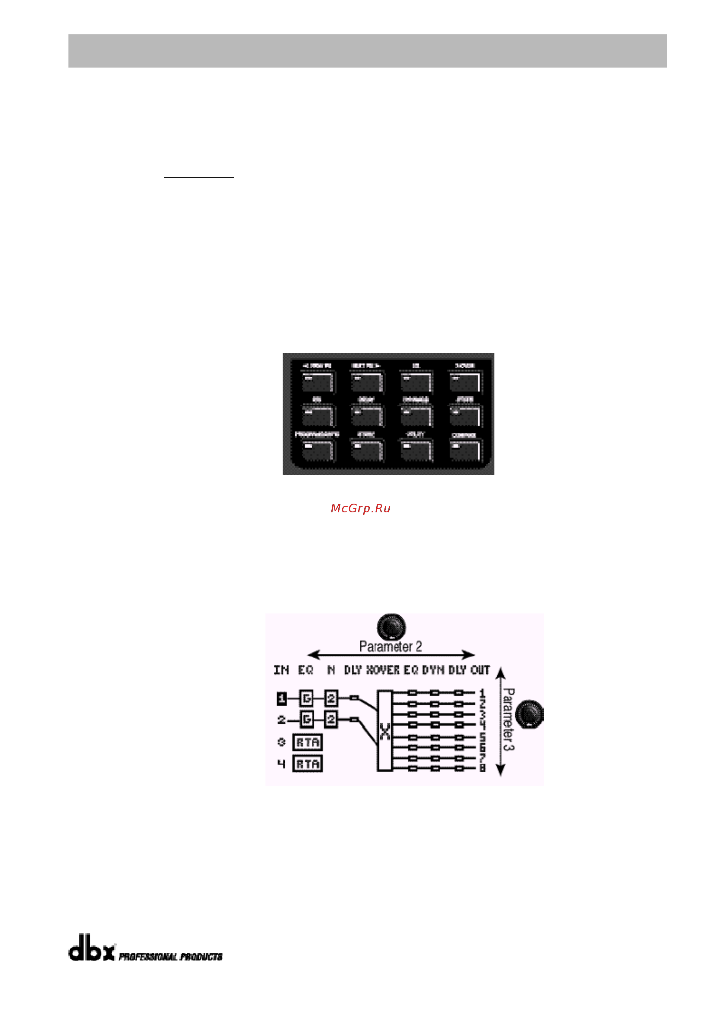 DBX 480R [29/88] Раздел 3 drive rack