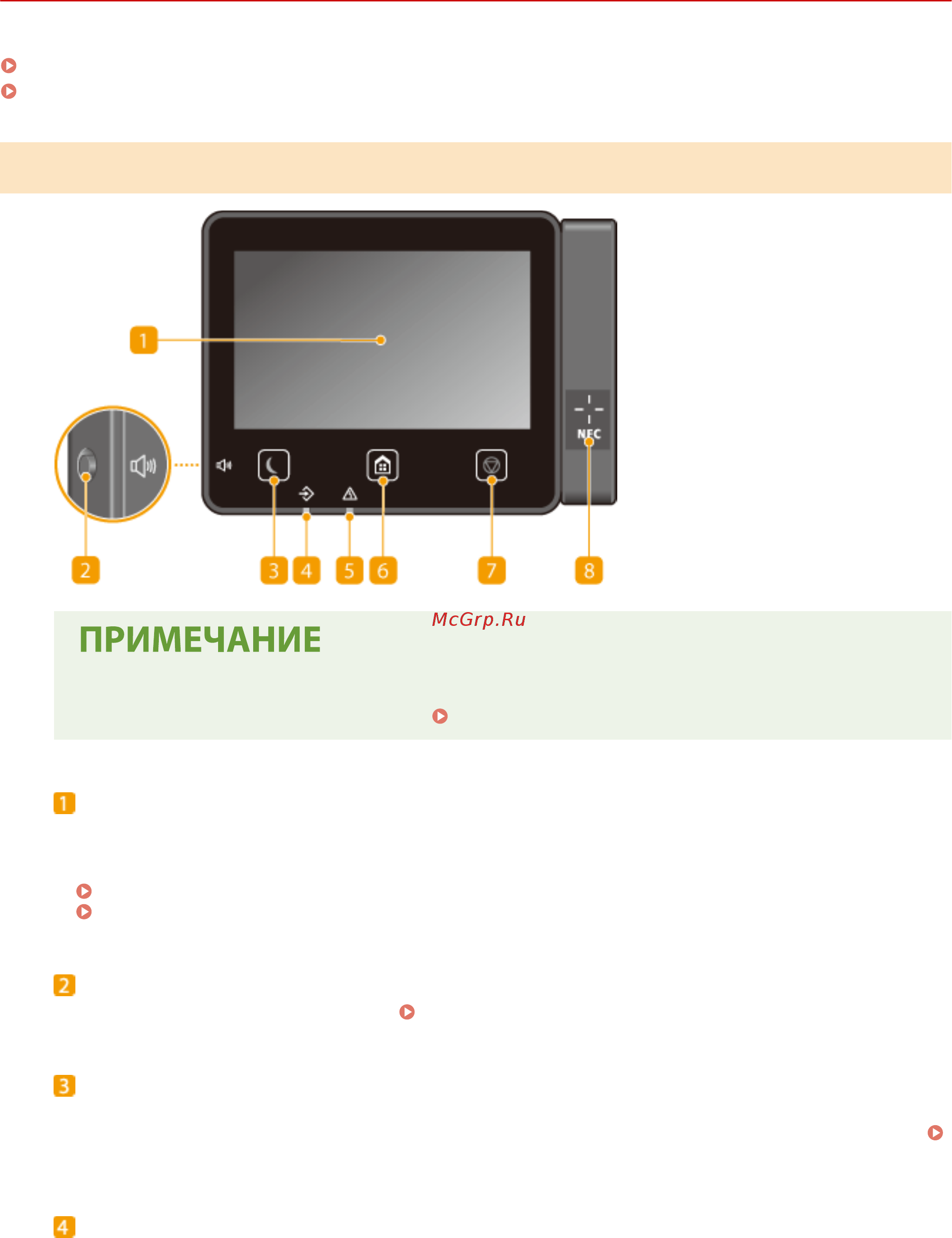 Canon i-SENSYS LBP613CDW [103/630] Панель управления модель с сенсорной панелью