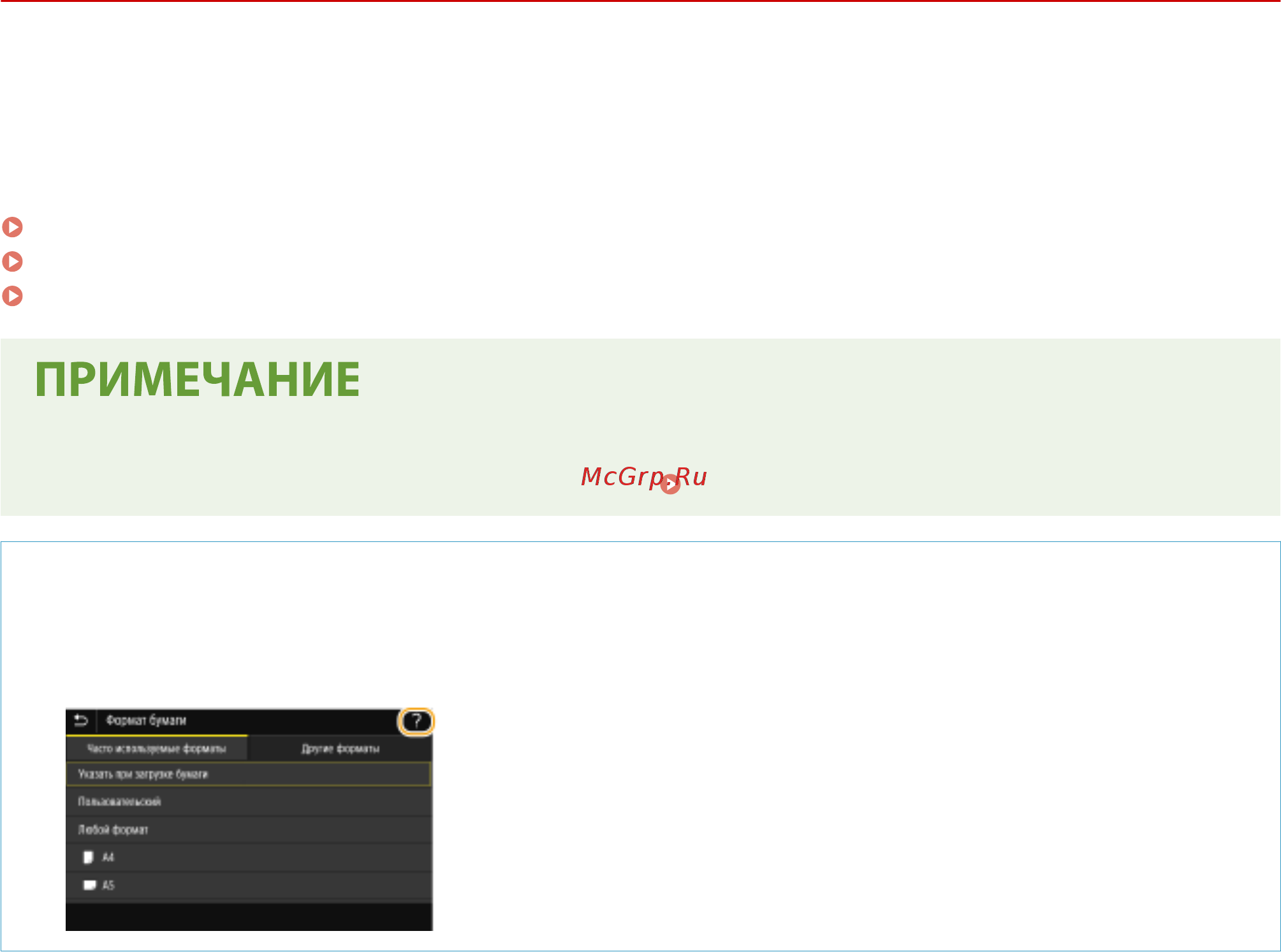 Canon i-SENSYS LBP653Cdw [112/630] Сведения о порядке работы