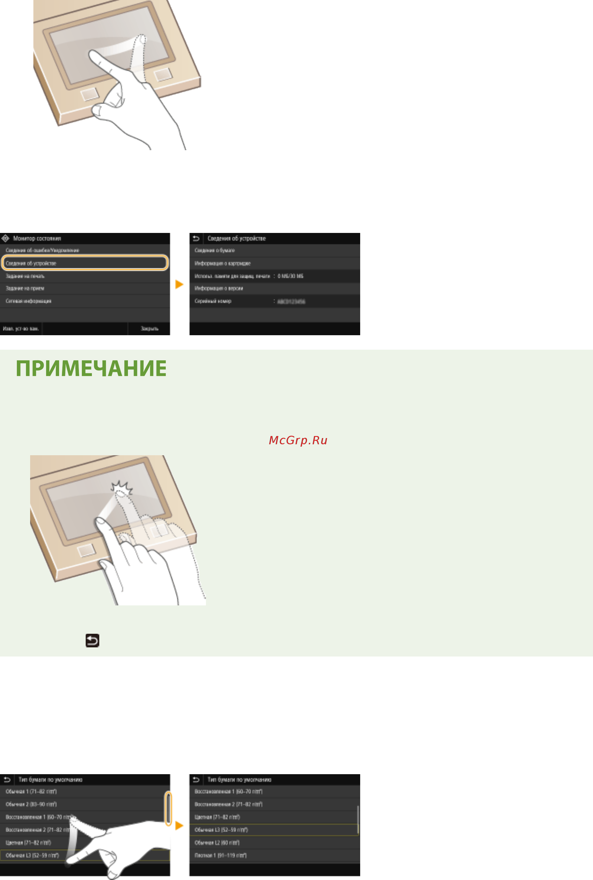 Canon i-SENSYS LBP653Cdw [121/630] Выбор элементов