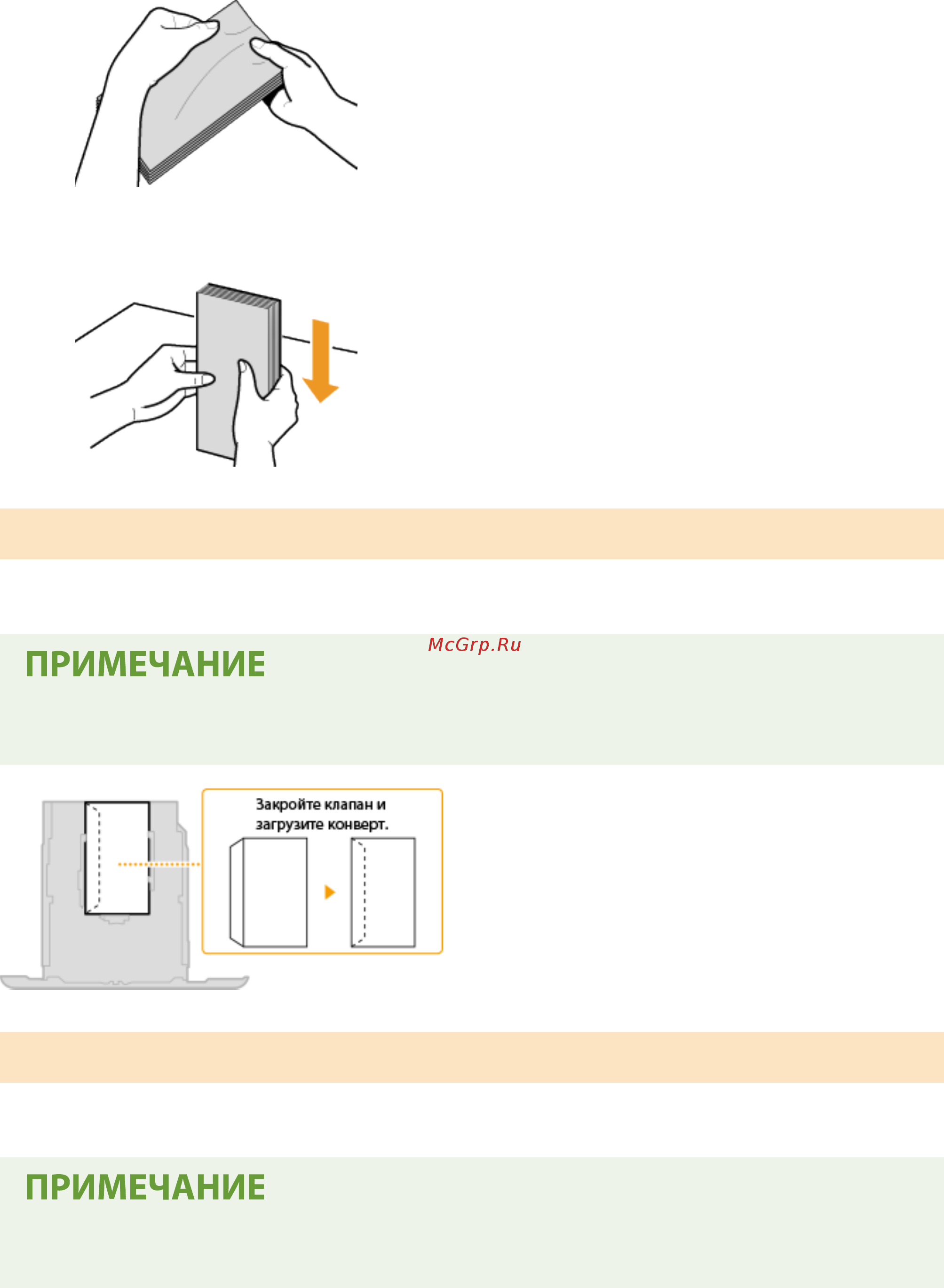 Canon i-SENSYS LBP611CN [146/630] В лотке для бумаги