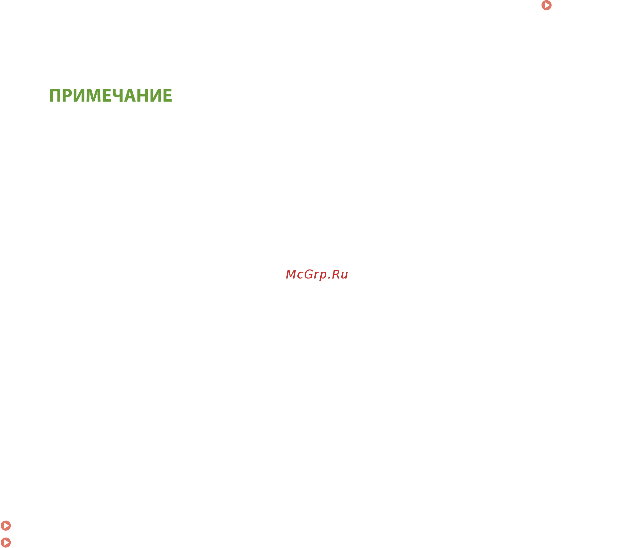 Canon i-SENSYS LBP613CDW [184/630] Ссылки