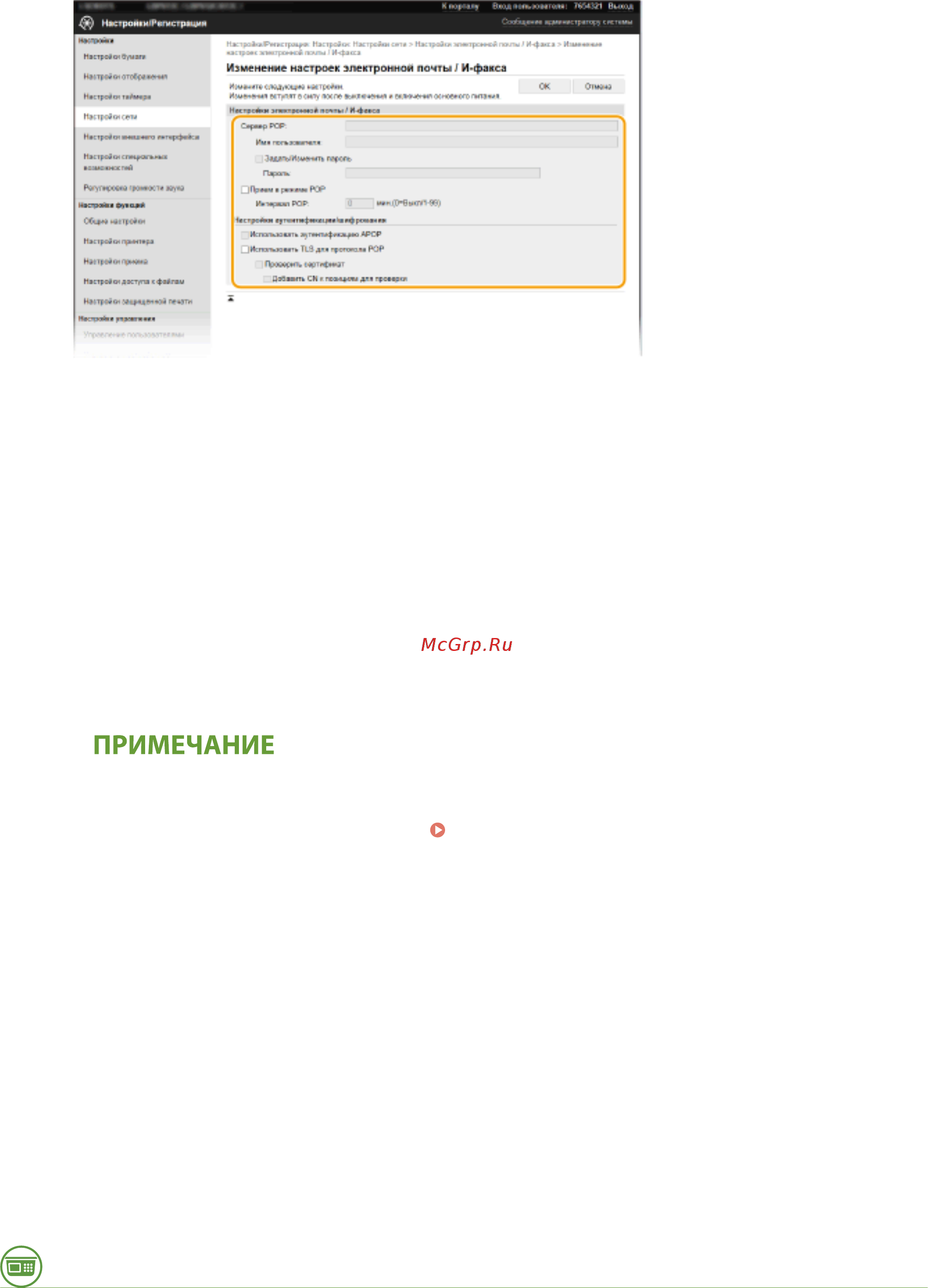 Canon i-SENSYS LBP613CDW [201/630] С панели управления