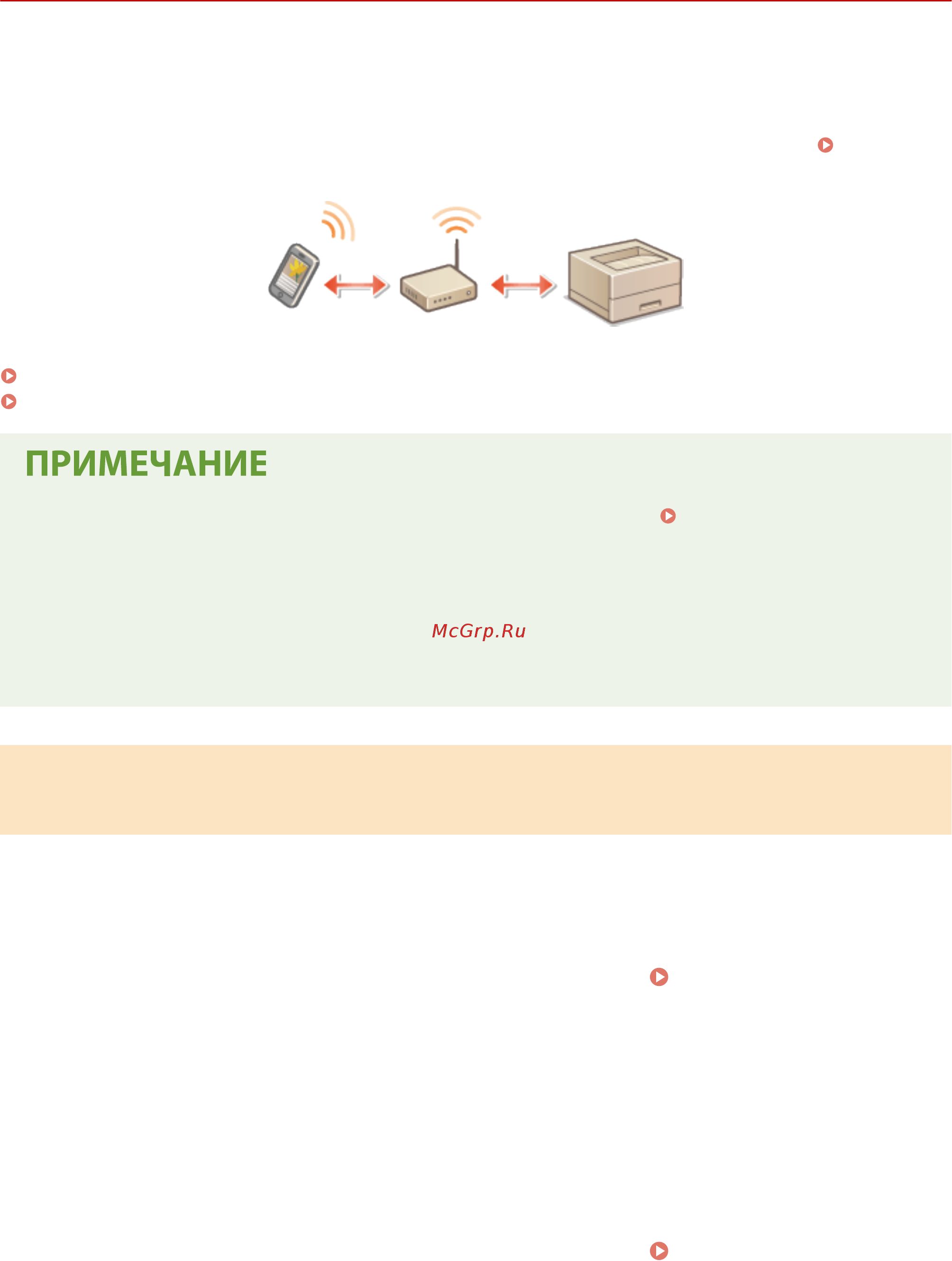 Canon i-SENSYS LBP611CN [206/630] Подключение через маршрутизатор беспроводной сети модель с сенсорной панелью