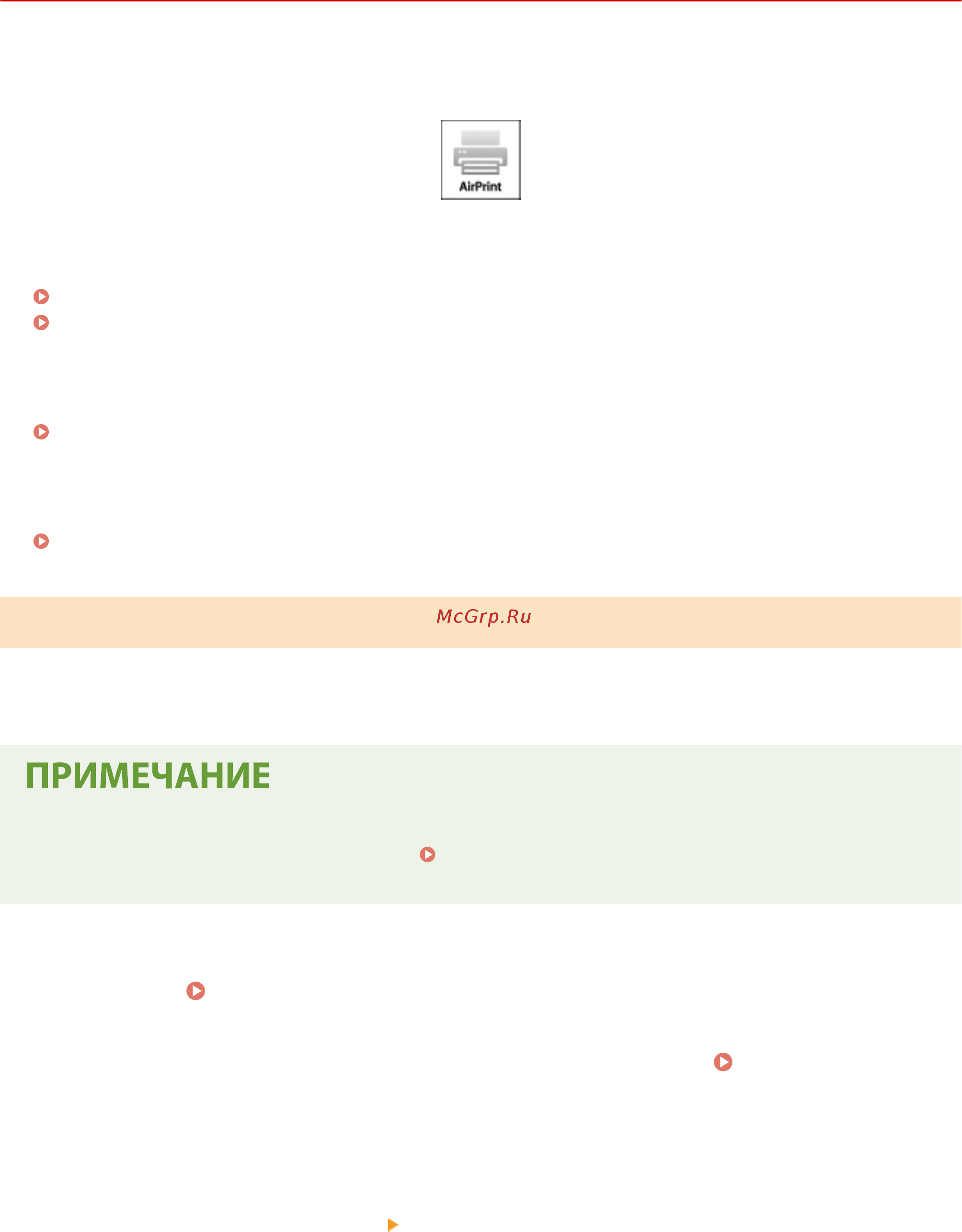 Canon i-SENSYS LBP613CDW [215/630] Настройка параметров airprint