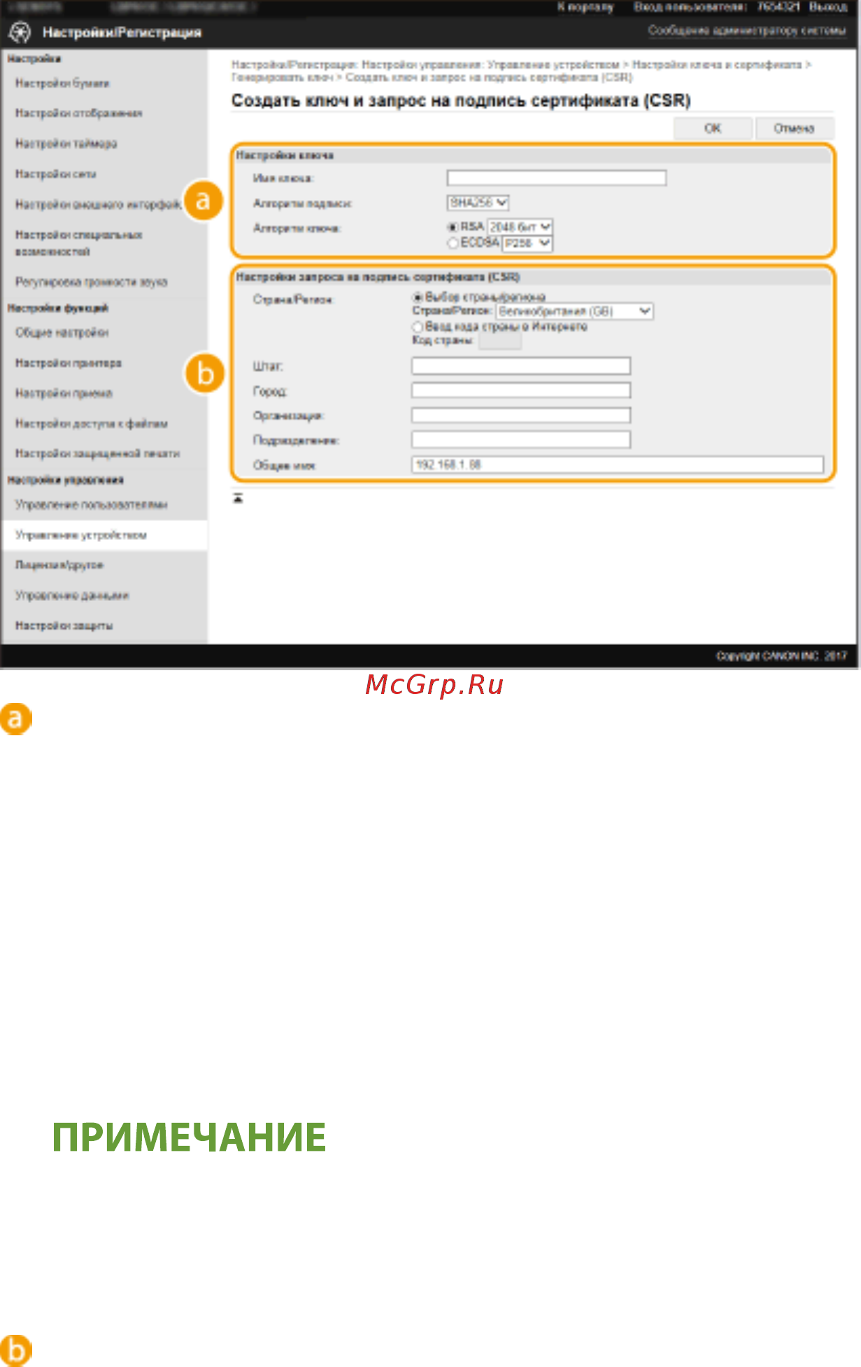 Canon i-SENSYS LBP613CDW [261/630] Щелкните ok