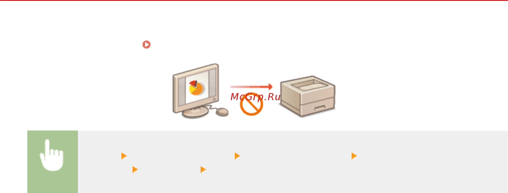 Canon i-SENSYS LBP653Cdw [277/630] Ограничение печати с компьютера