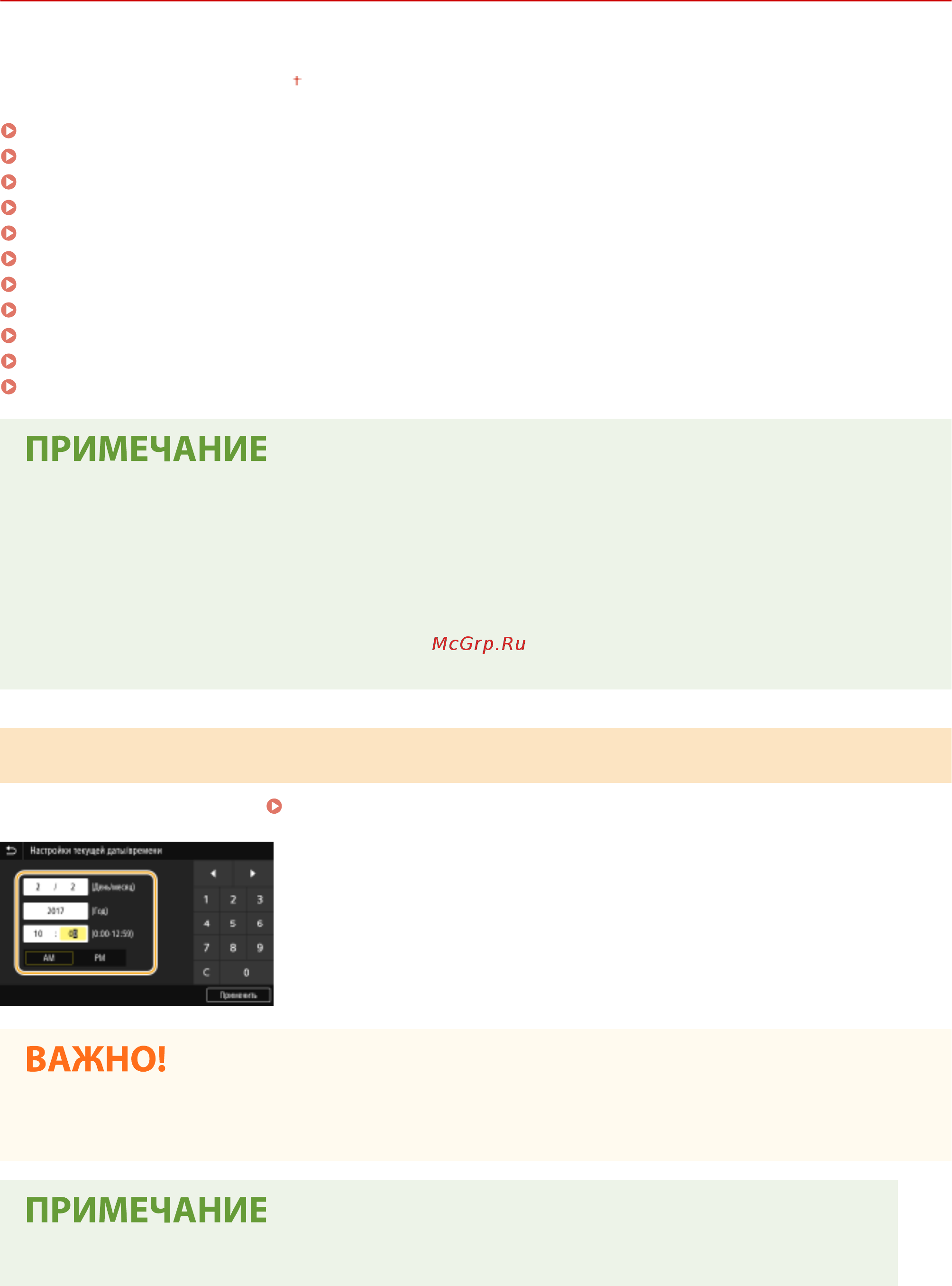Canon i-SENSYS LBP653Cdw [310/630] Настройки таймера энергосбережения