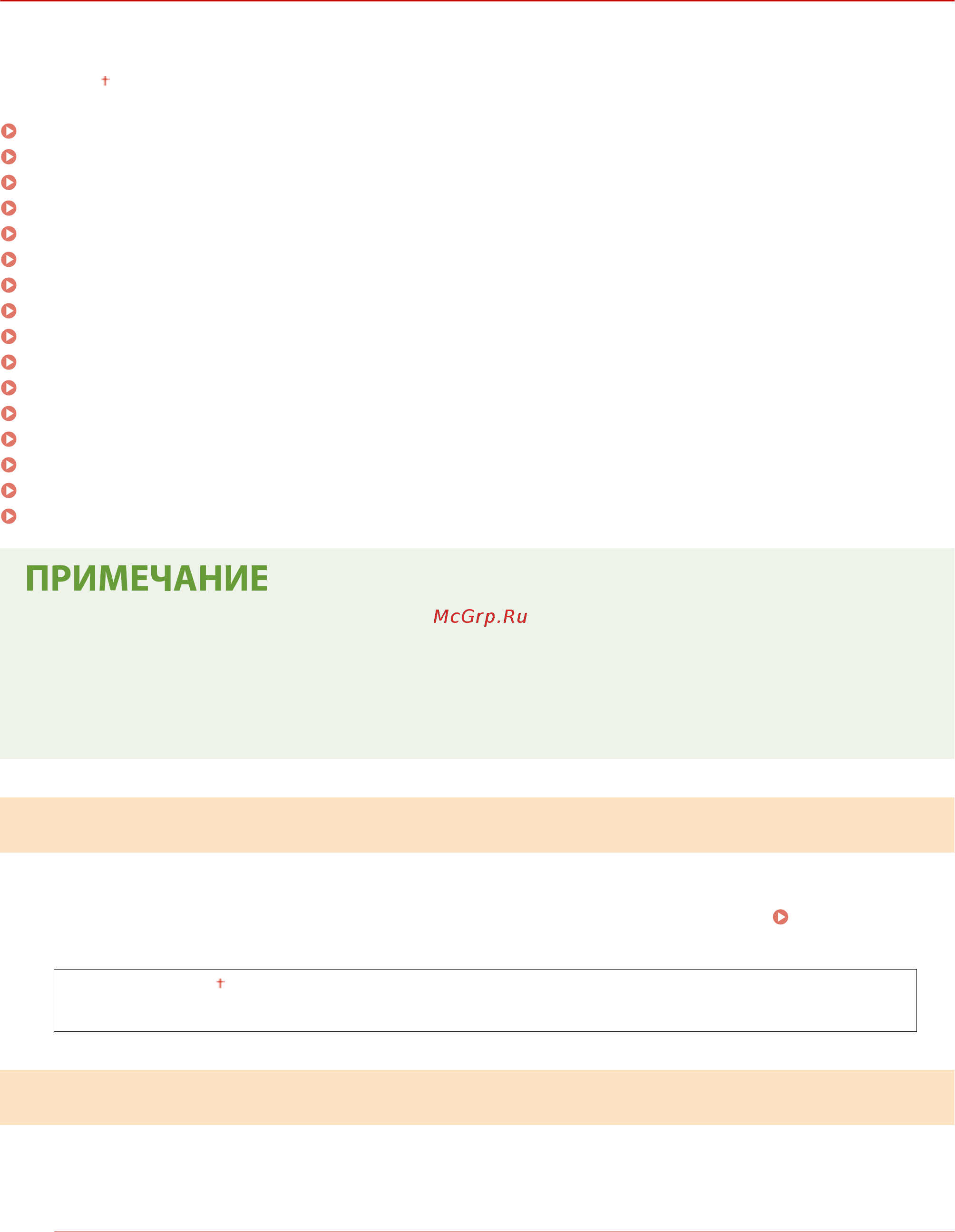 Canon i-SENSYS LBP653Cdw [317/630] Сеть