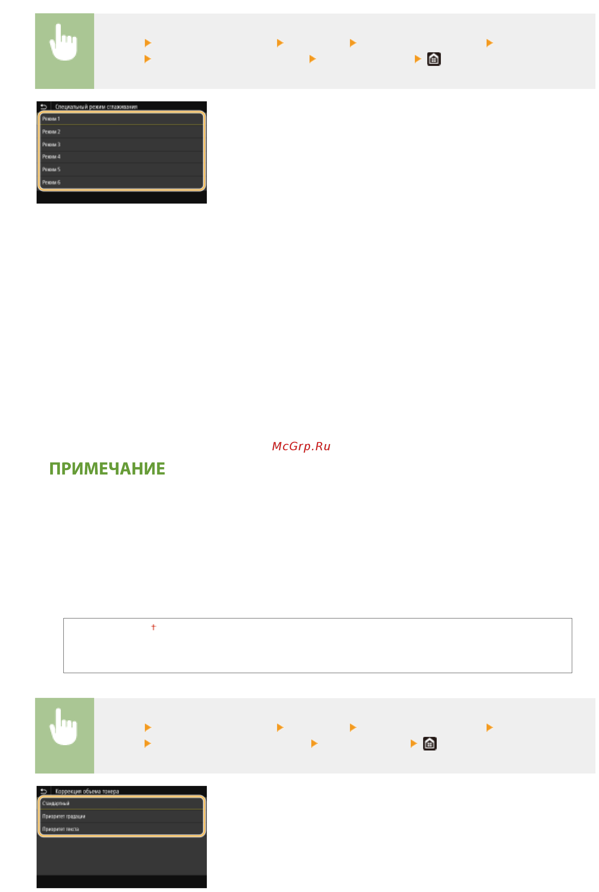Canon i-SENSYS LBP653Cdw Руководство пользователя онлайн [369/630] 216809