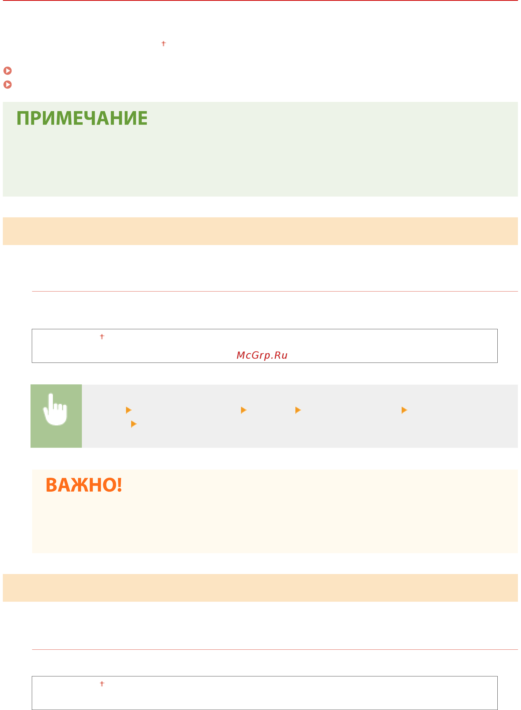 Canon i-SENSYS LBP654Cx [411/630] Прием