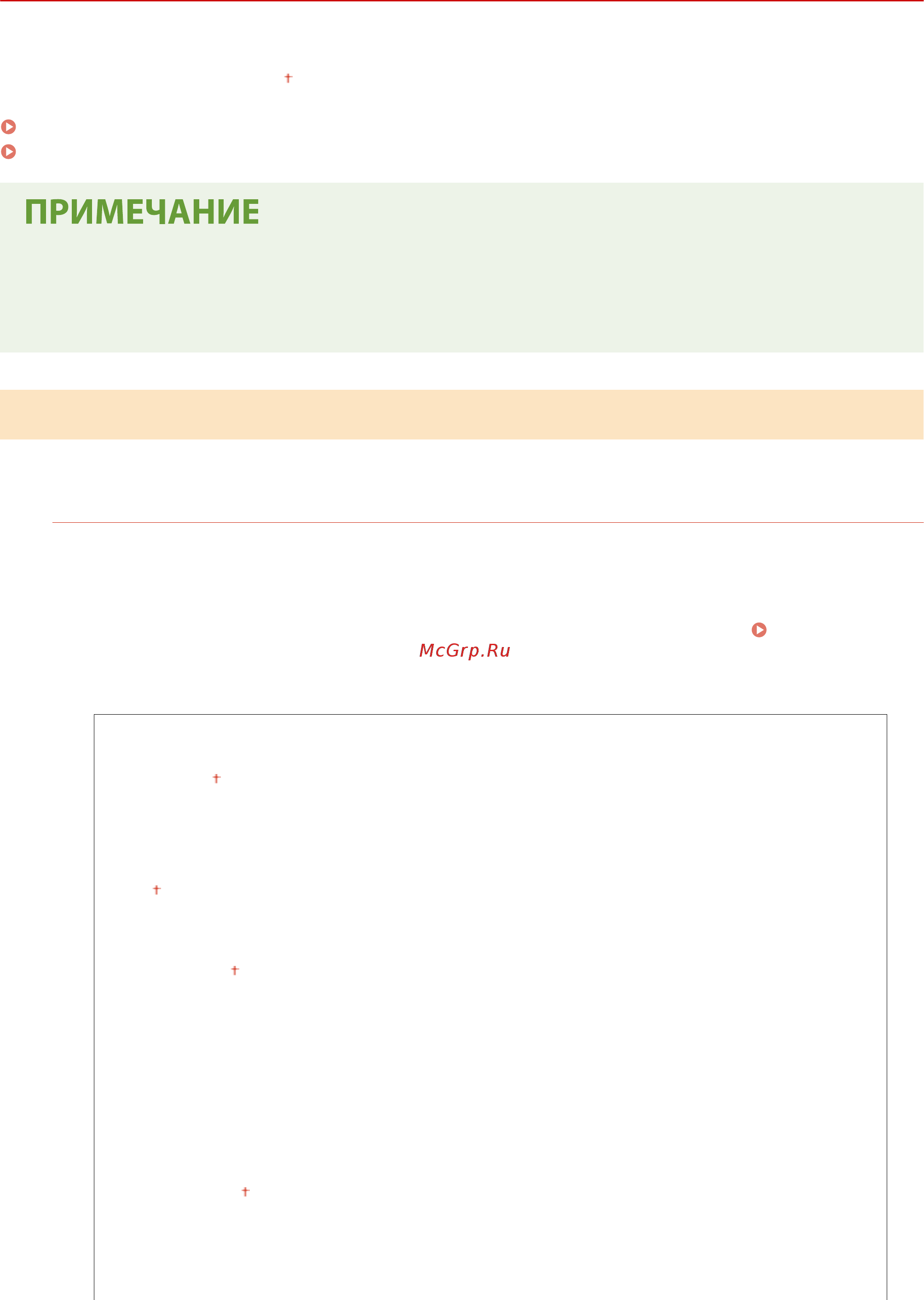 Canon i-SENSYS LBP653Cdw [413/630] Доступ к файлам