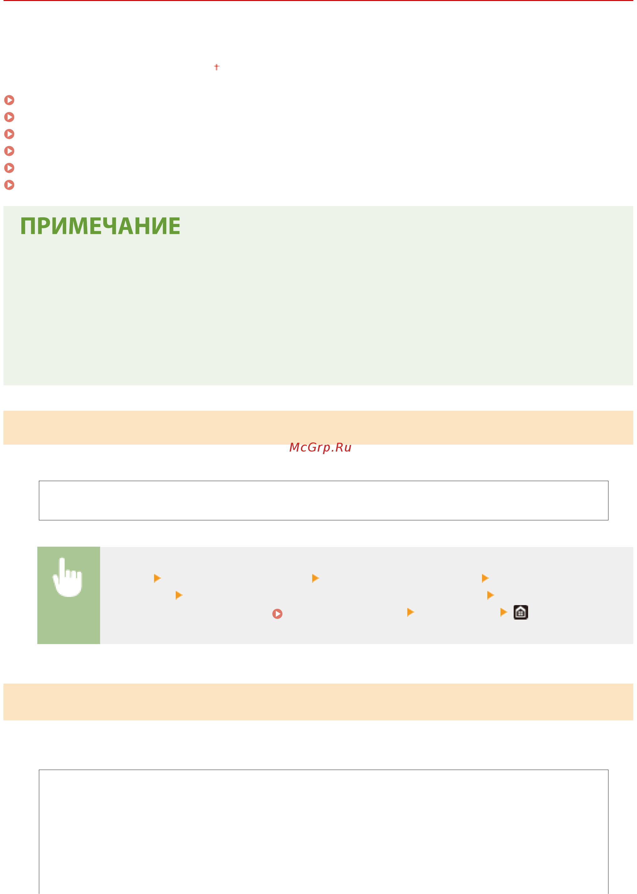 Canon i-SENSYS LBP613CDW [426/630] Управление устройством