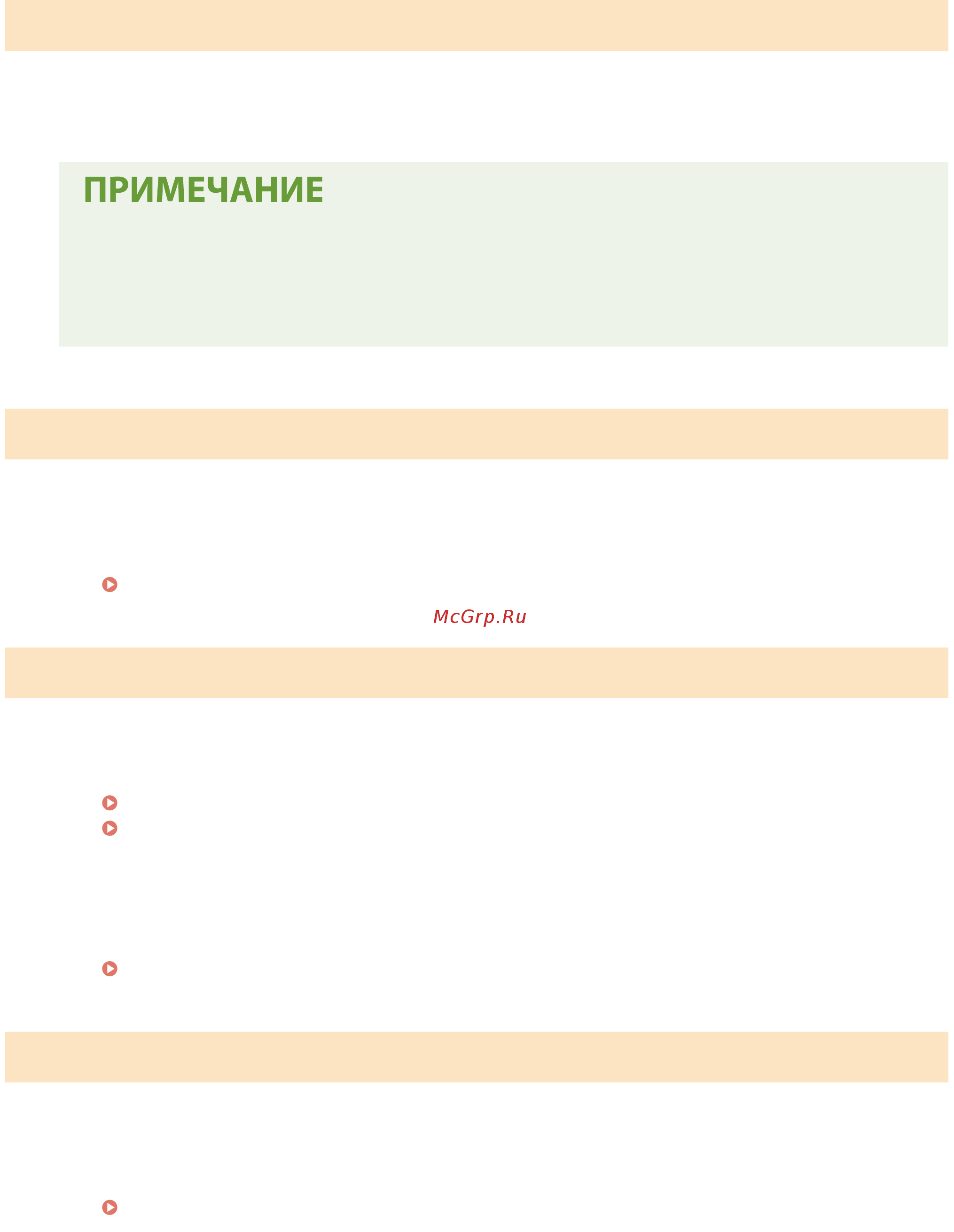 Canon i-SENSYS LBP613CDW [498/630] Вирт п р google недо ступ ошиб аут серв