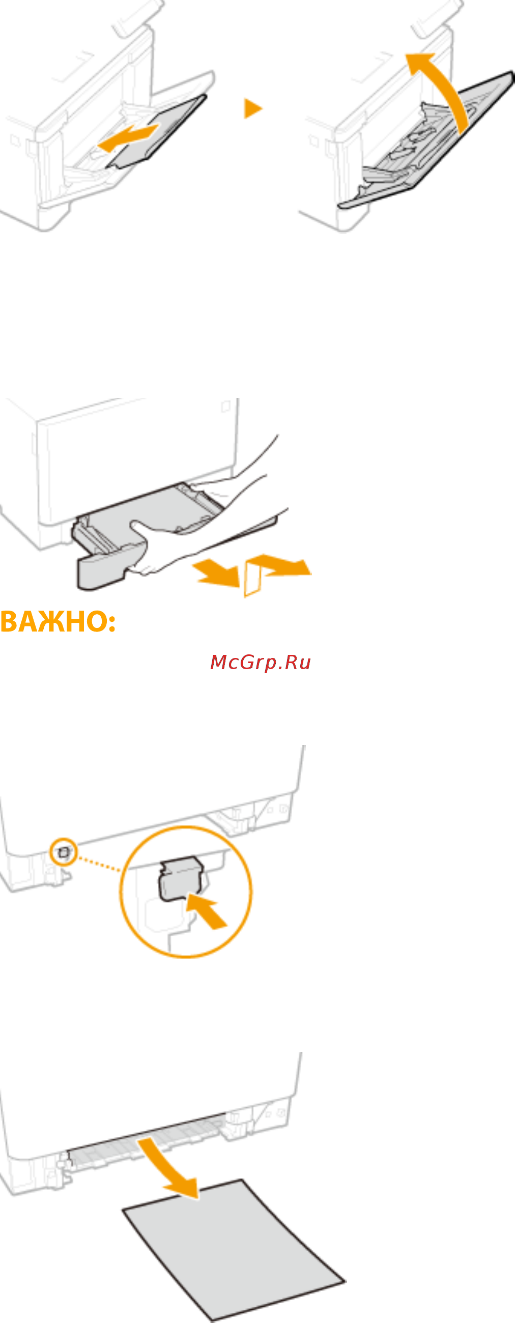 Canon i-SENSYS LBP613CDW [518/630] Извлеките замятую бумагу из аппарата