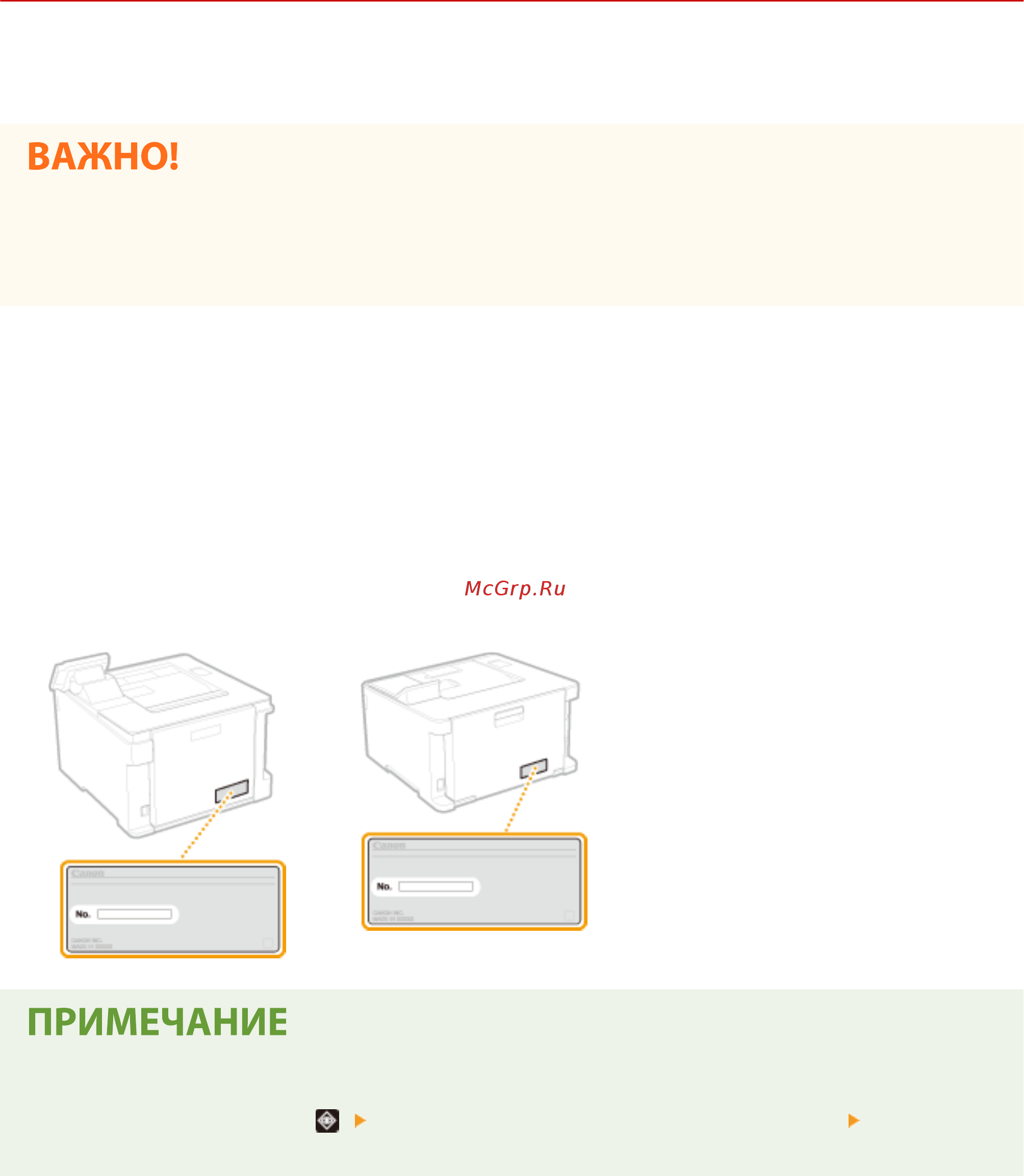 Canon i-SENSYS LBP653Cdw [522/630] Если проблему не удается устранить