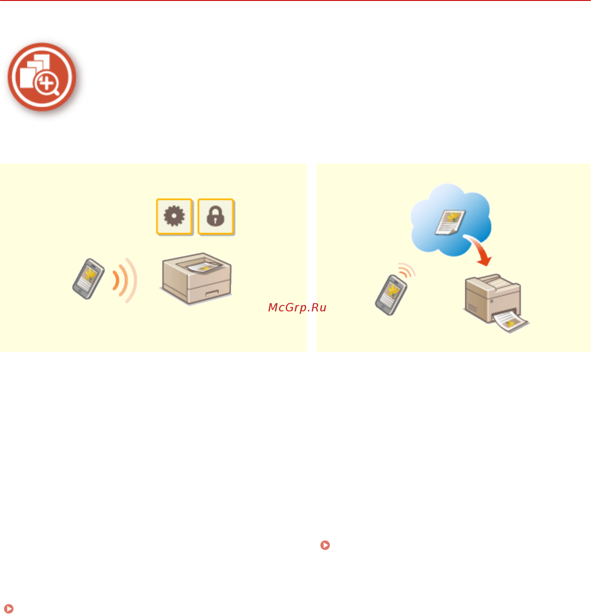 Canon i-SENSYS LBP613CDW [531/630] Другие функции
