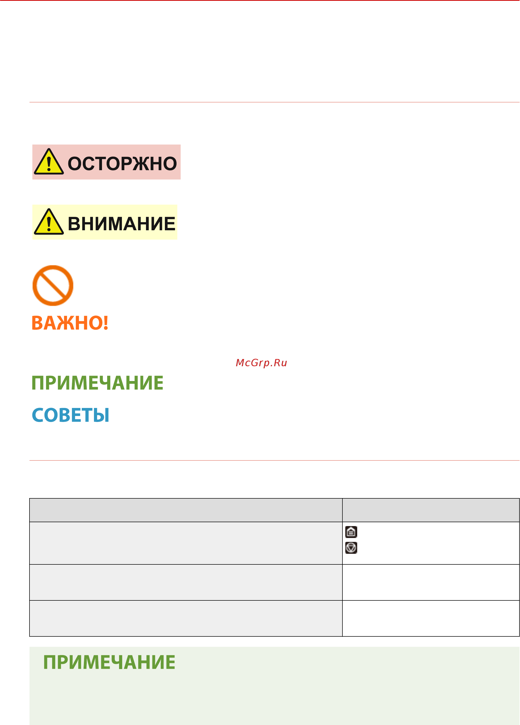 Canon i-SENSYS LBP654Cx [557/630] Просмотр руководства руководство пользователя