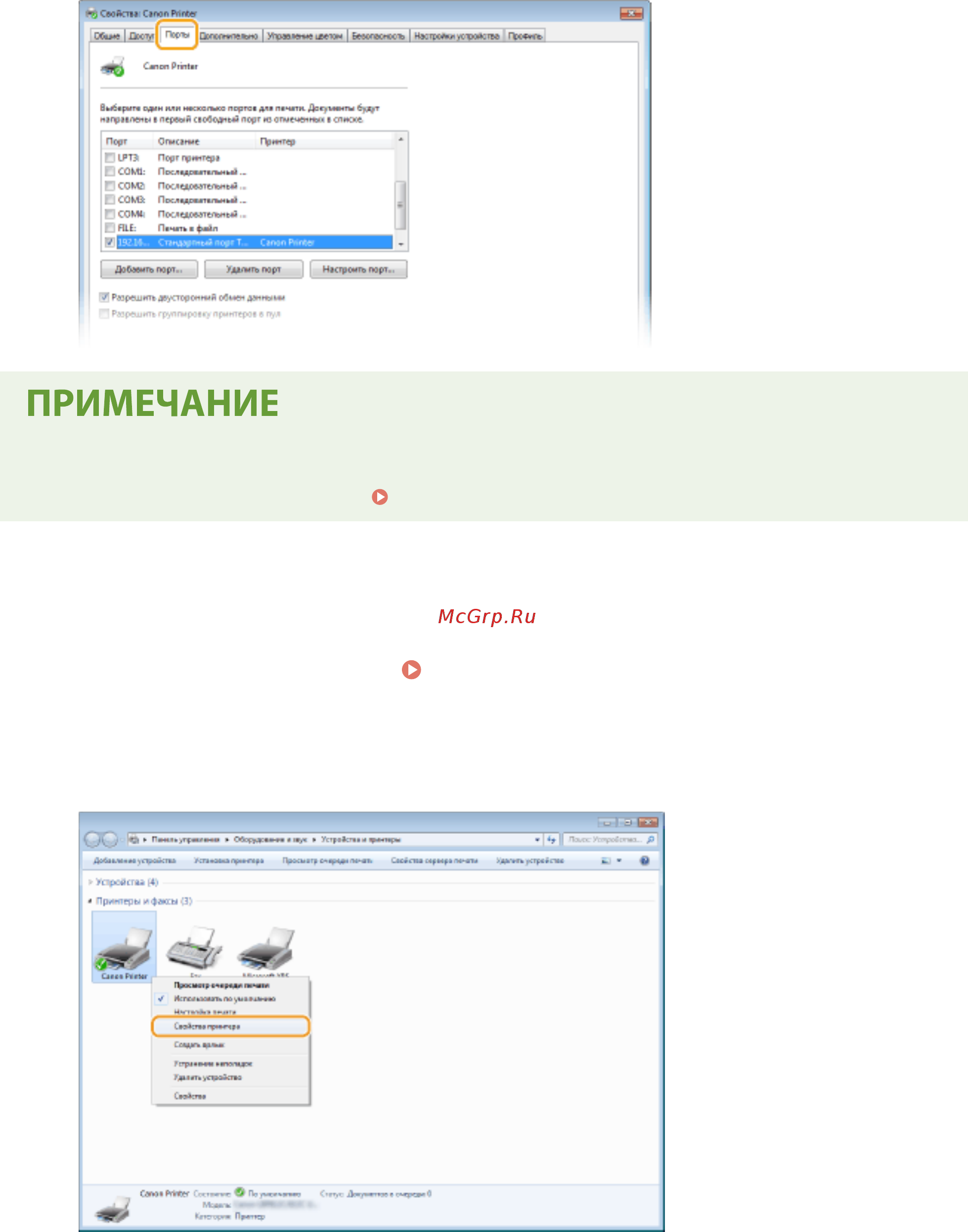 Canon i-SENSYS LBP653Cdw [564/630] Проверка двунаправленной связи