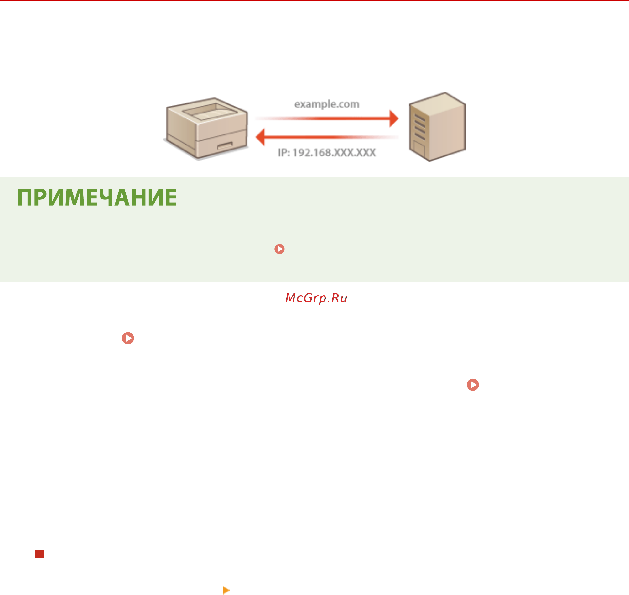 Canon i-SENSYS LBP613CDW [71/630] Настройка dns