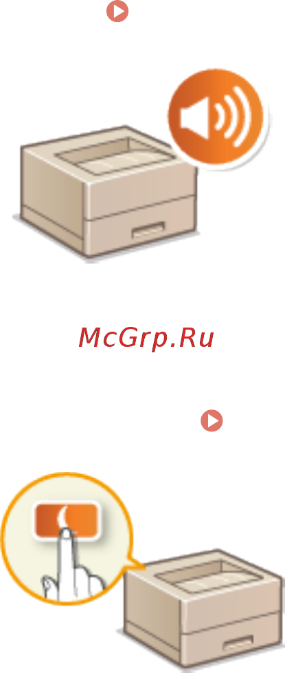 Canon i-SENSYS LBP653Cdw [92/630] Настройка звуковых сигналов